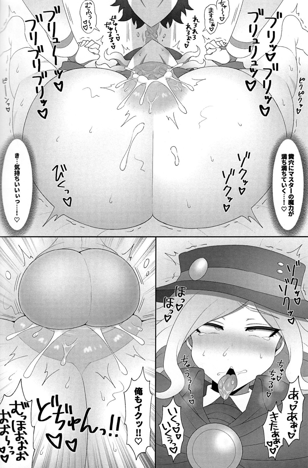 空腹EX【Fateシリーズ/ぐだエド】 page 14