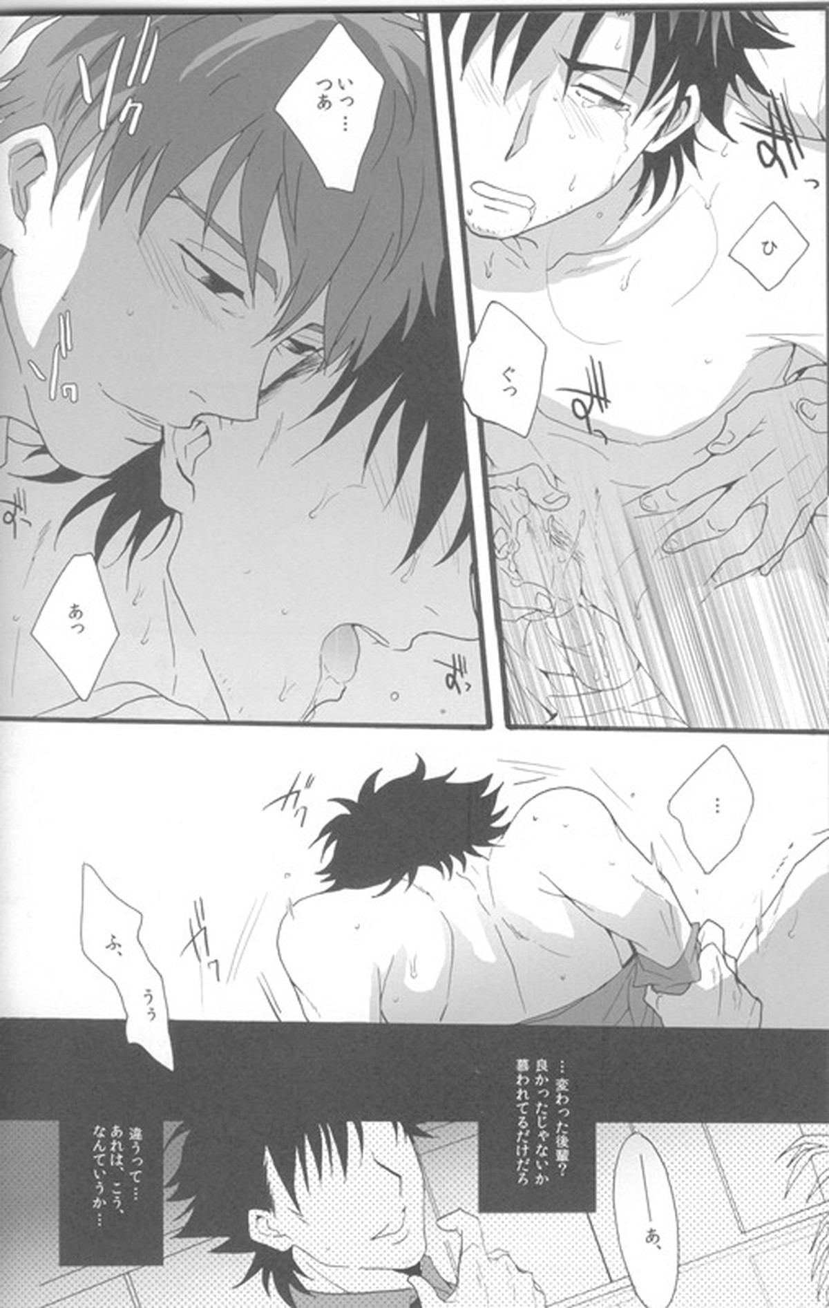 アンダーユアベッド【Fateシリーズ/言切】 page 13
