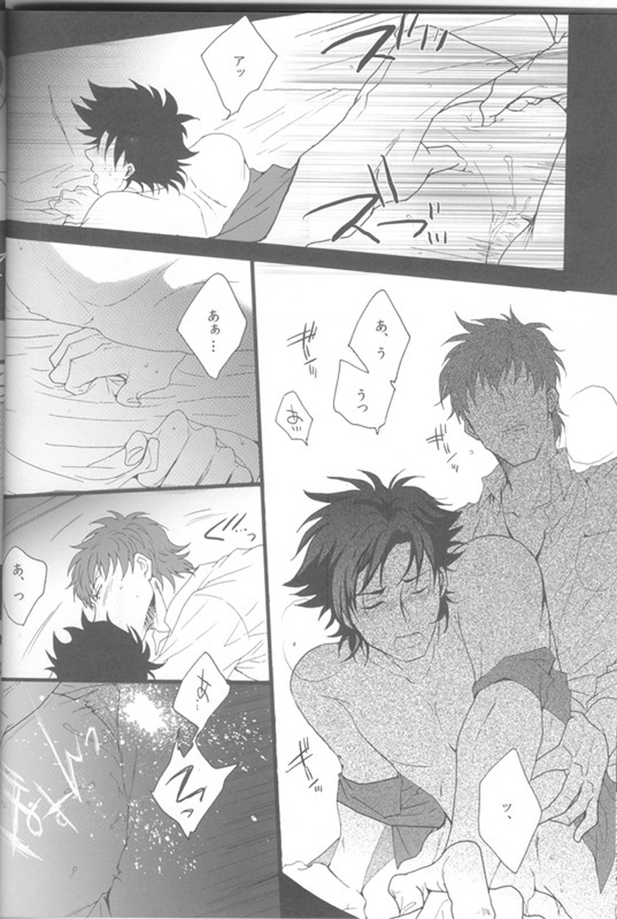 アンダーユアベッド【Fateシリーズ/言切】 page 15