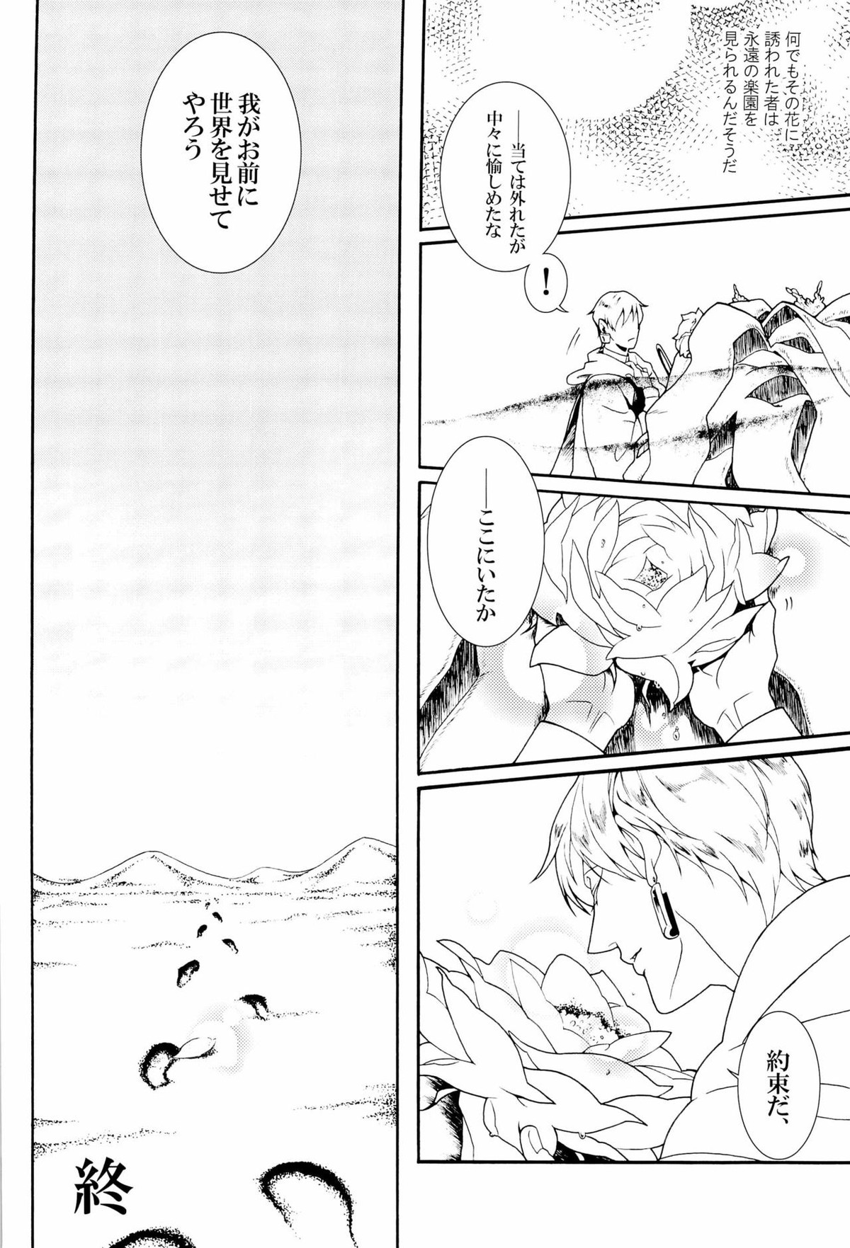 Enigma【Fateシリーズ/ギルディル】 page 14