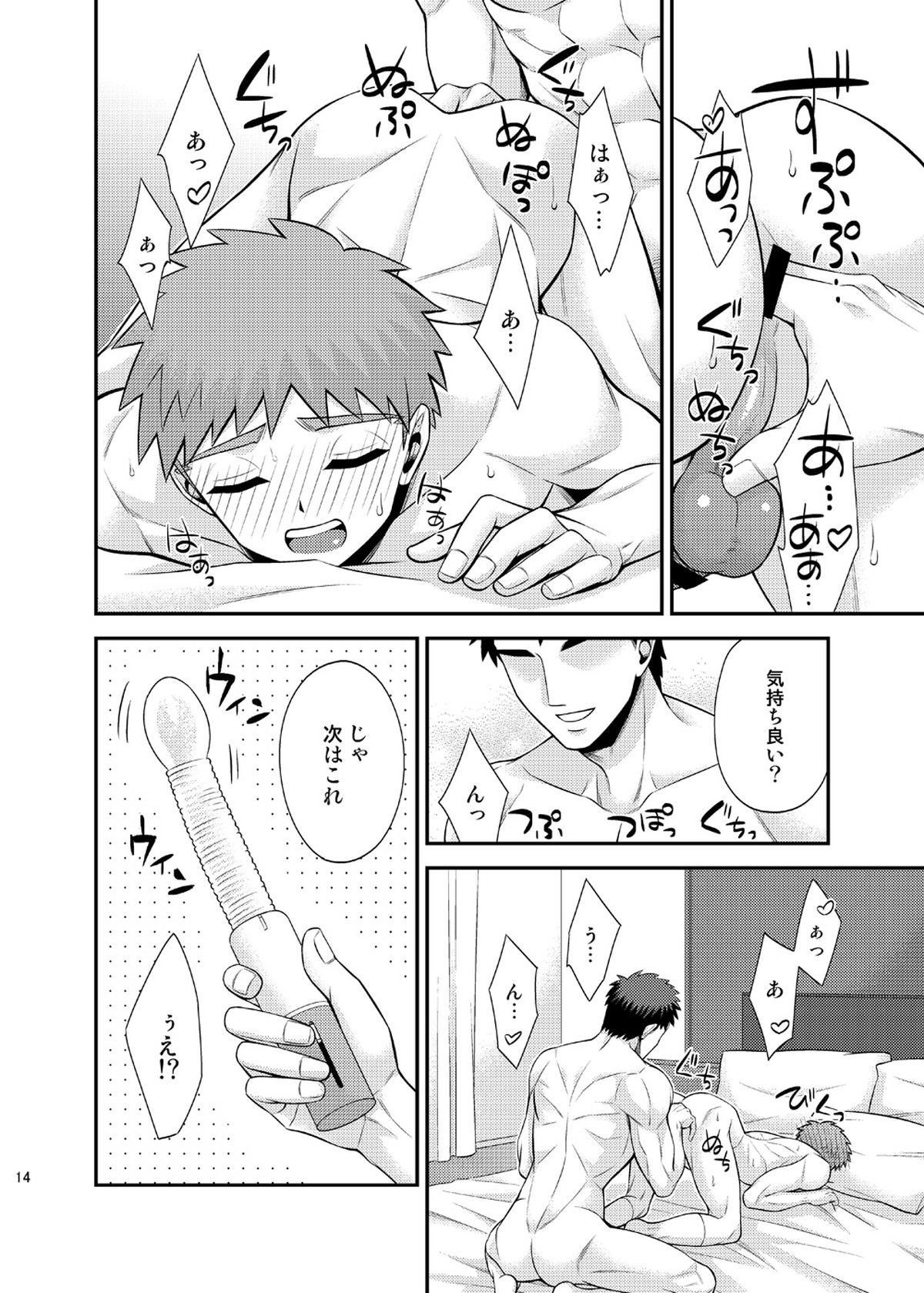 高額バイト 素人AV大作戦!!【Fateシリーズ/モブ士郎】 page 15