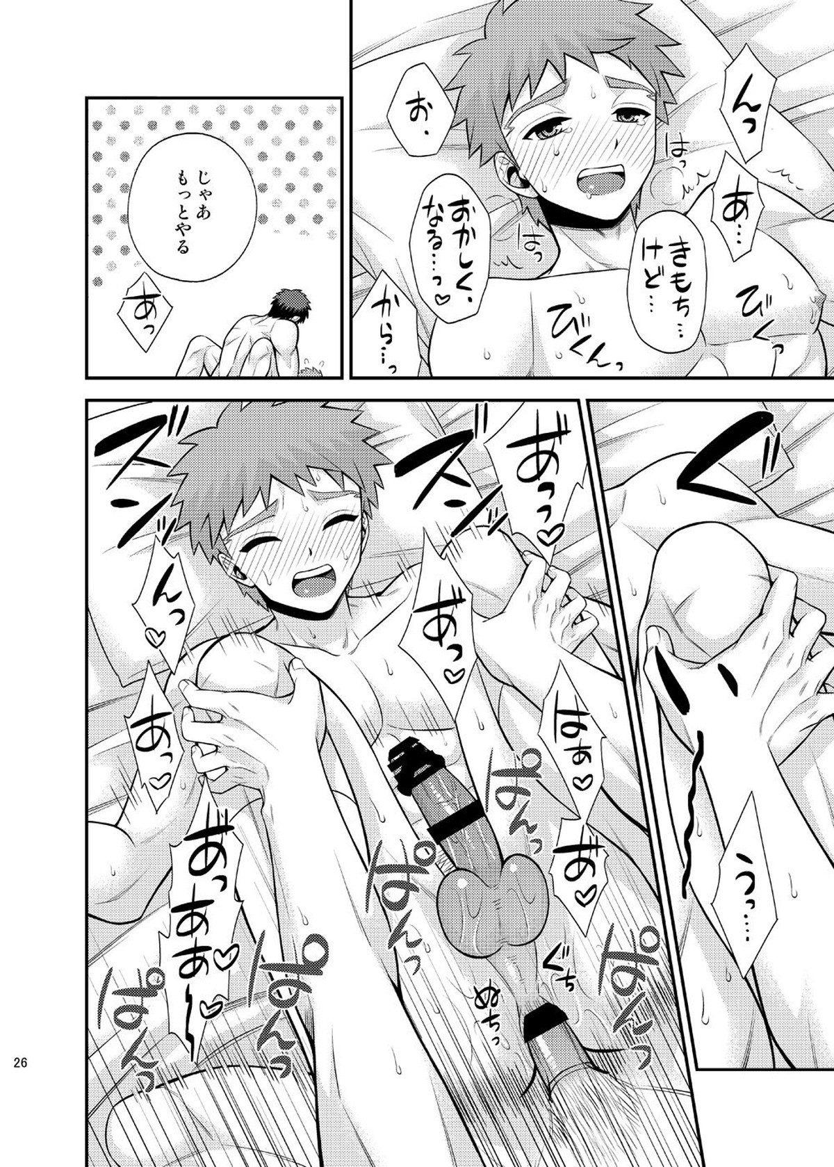 高額バイト 素人AV大作戦!!【Fateシリーズ/モブ士郎】 page 27