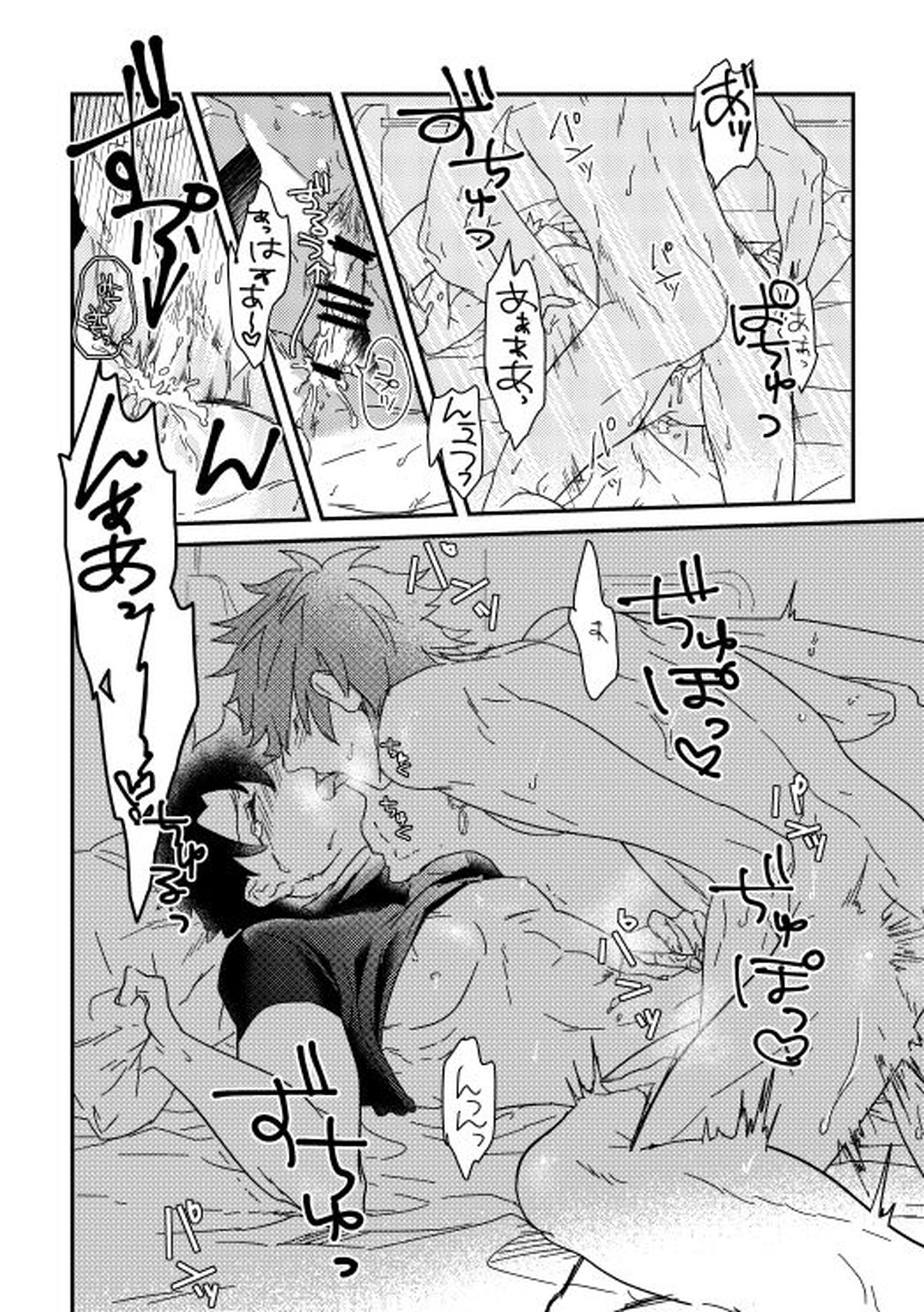 そのインナーが、スケベなのが悪い。【Fateシリーズ/ロビぐだ♂】 page 19