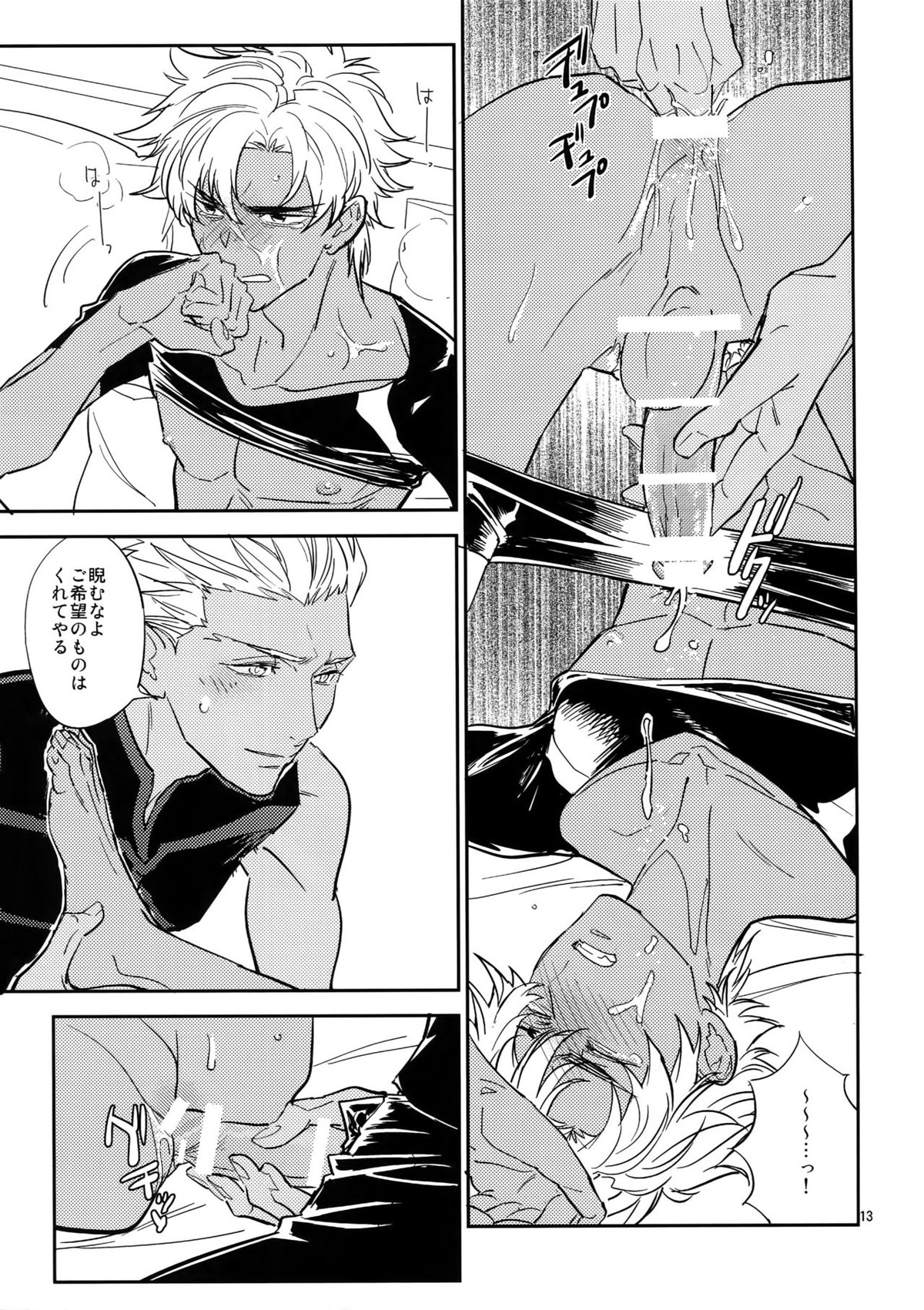 ぐだぐだにして【後編】【Fateシリーズ/エミヤ(アーチャー)×エミヤ(アサシン)】 page 12