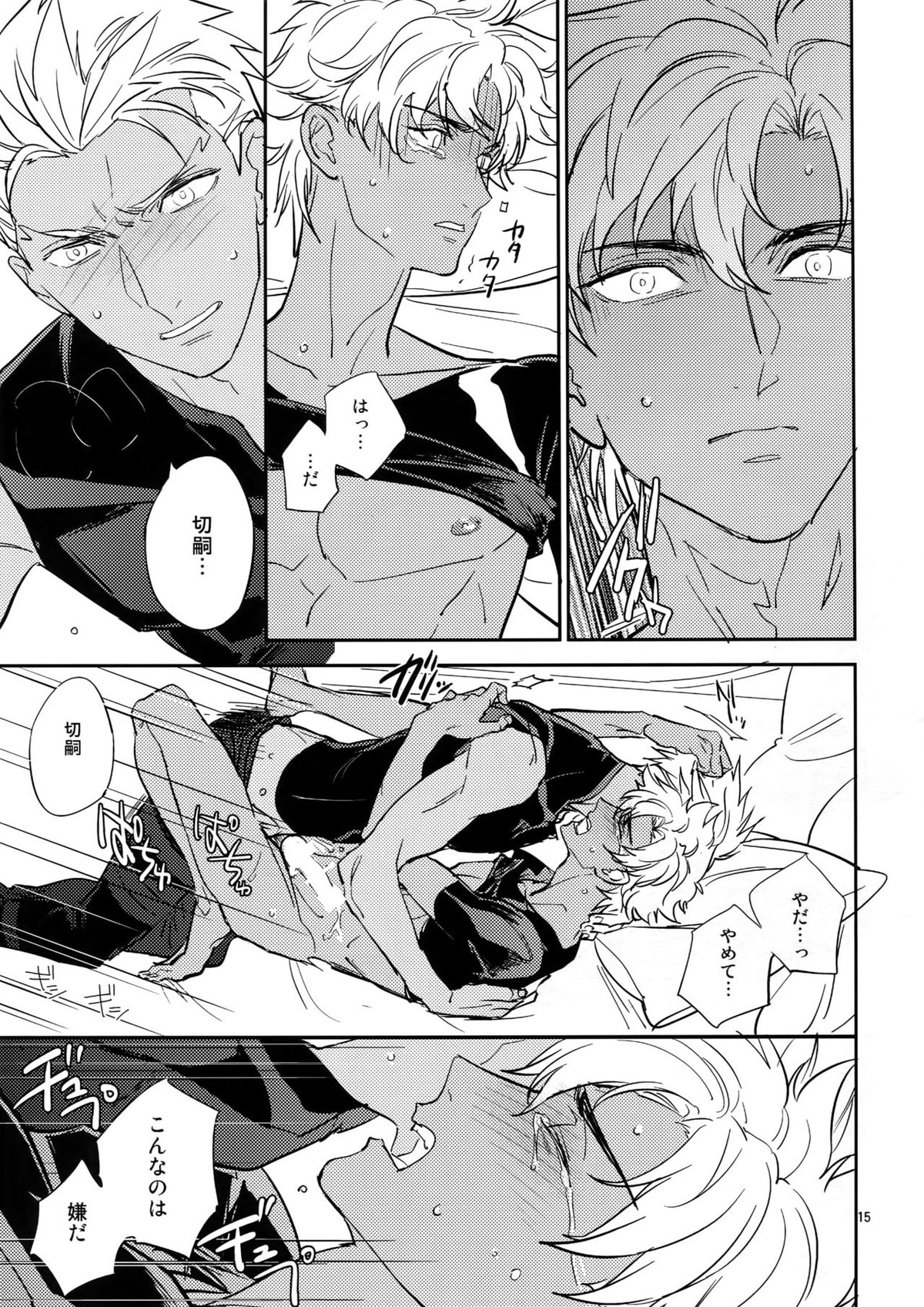 ぐだぐだにして【後編】【Fateシリーズ/エミヤ(アーチャー)×エミヤ(アサシン)】 page 14