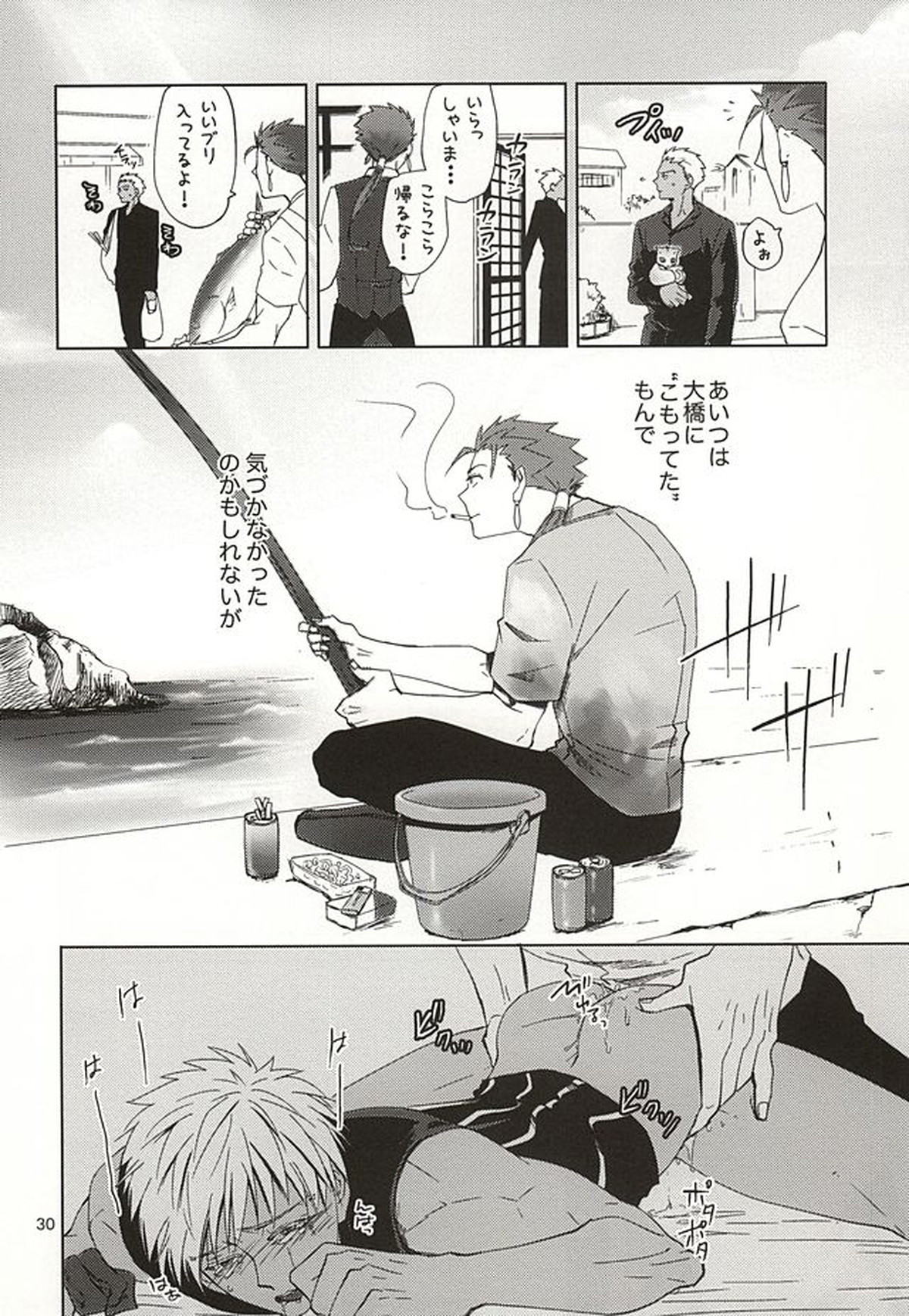 反転するプラトニック【Fateシリーズ/槍弓】 page 27