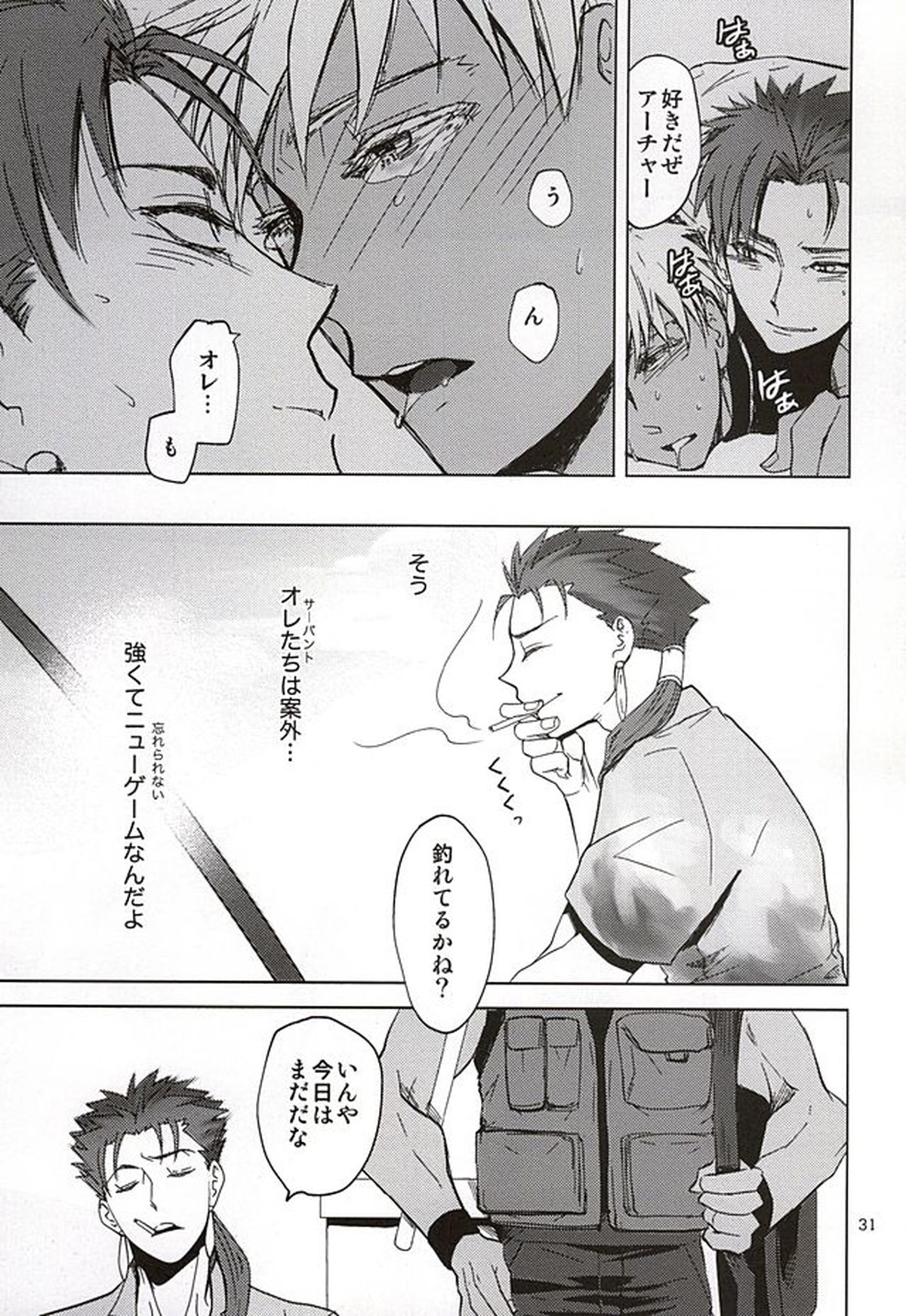 反転するプラトニック【Fateシリーズ/槍弓】 page 28