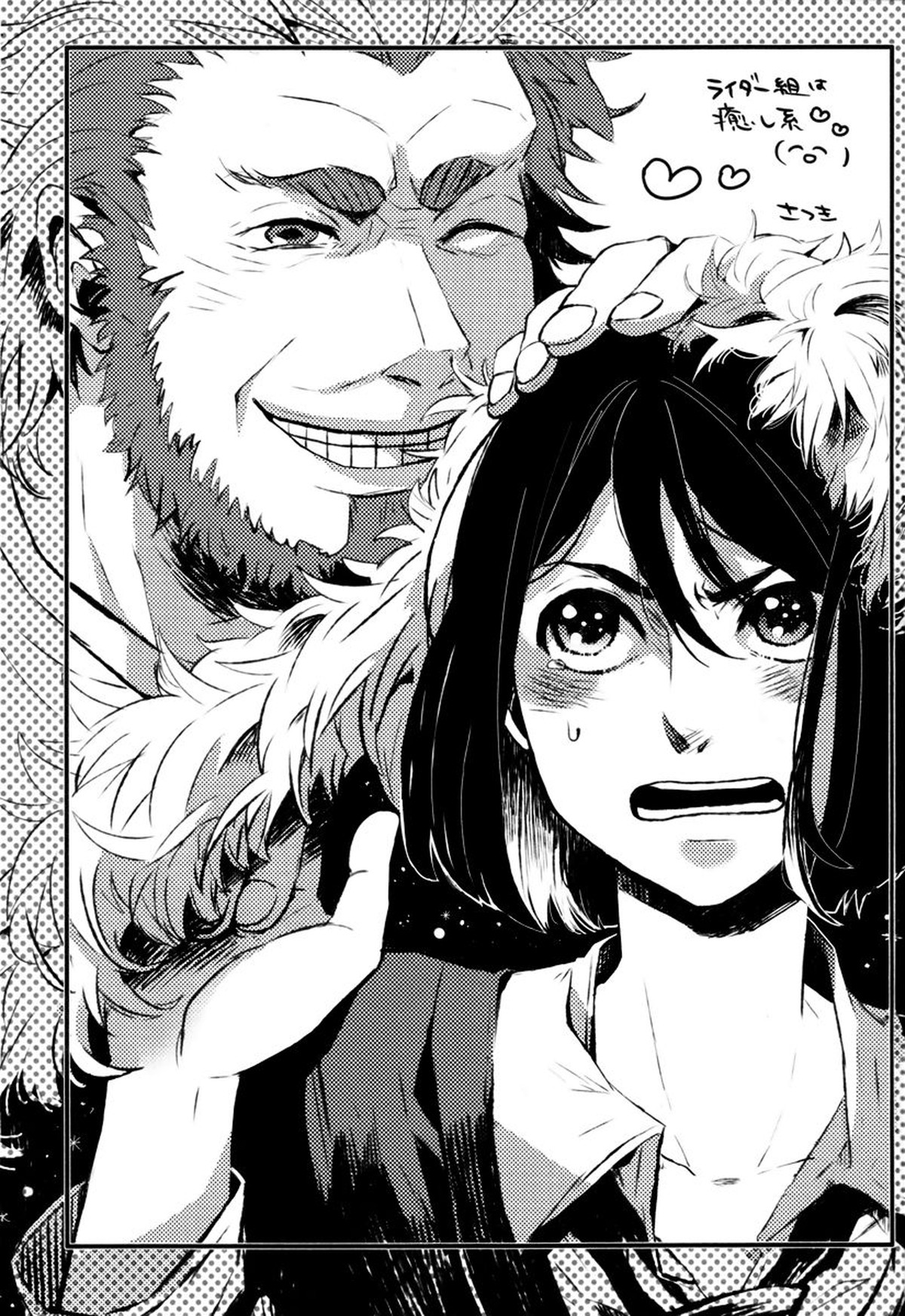 我が血肉と王の残懐【Fateシリーズ/イスウェイ】 page 20