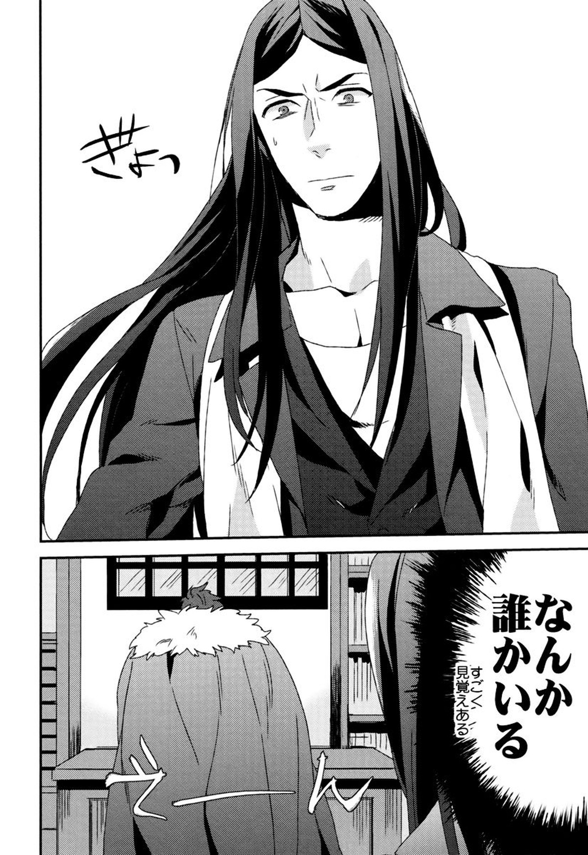 我が血肉と王の残懐【Fateシリーズ/イスウェイ】 page 33