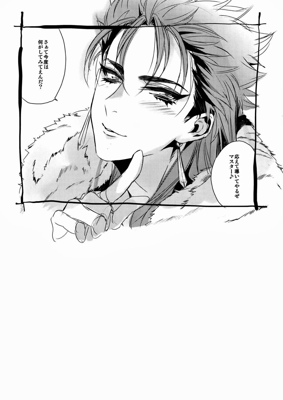 イン・ザ・バスルーム・オブ・カルデア【Fateシリーズ/モブマスター♂×クー・フーリン(キャスター)】 page 19