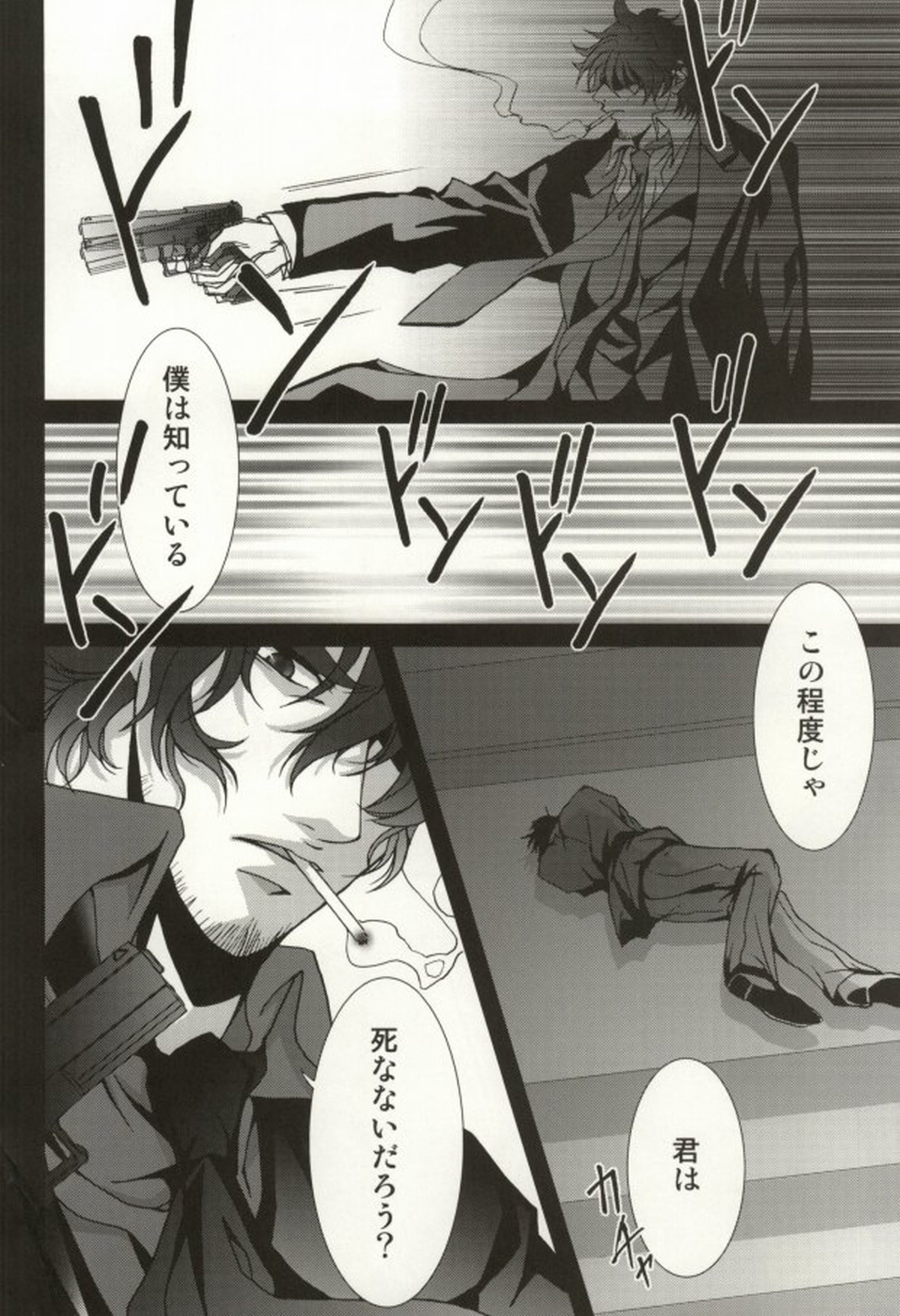 The Apocalypse～黙示録～【Fateシリーズ/士郎×言峰】 page 21