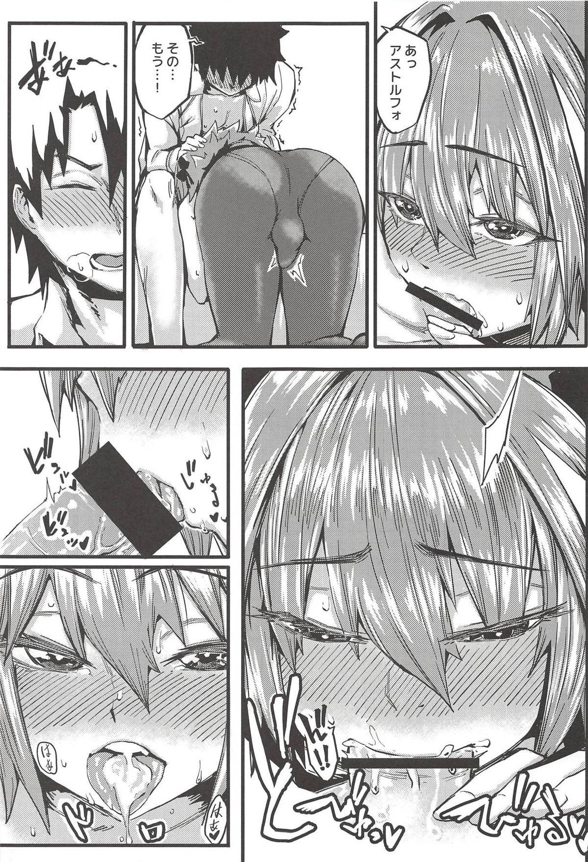 ボクもだ。【Fateシリーズ/ぐだ男×アストルフォ】 page 16