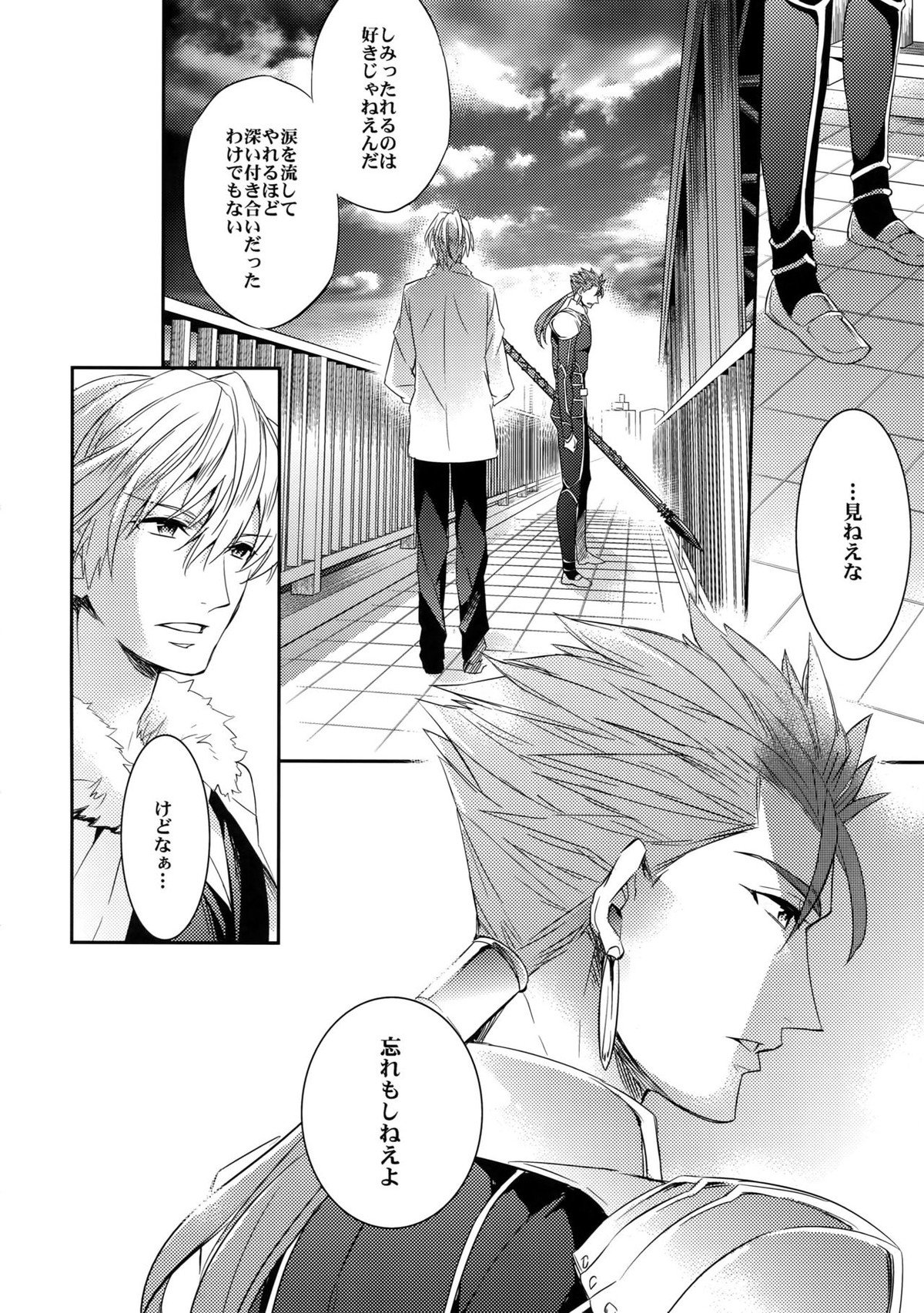 ある代行者の手記2【Fateシリーズ/キャスギル時】 page 12