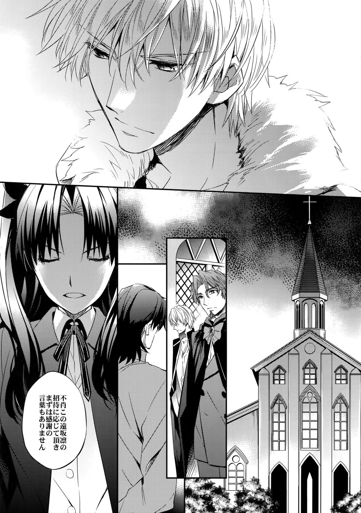 ある代行者の手記2【Fateシリーズ/キャスギル時】 page 13