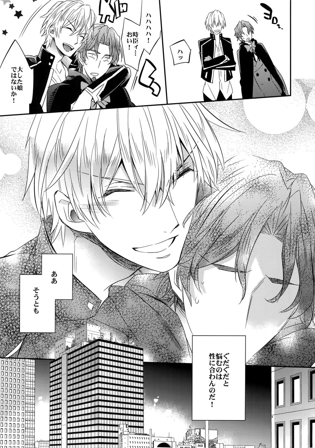 ある代行者の手記2【Fateシリーズ/キャスギル時】 page 17
