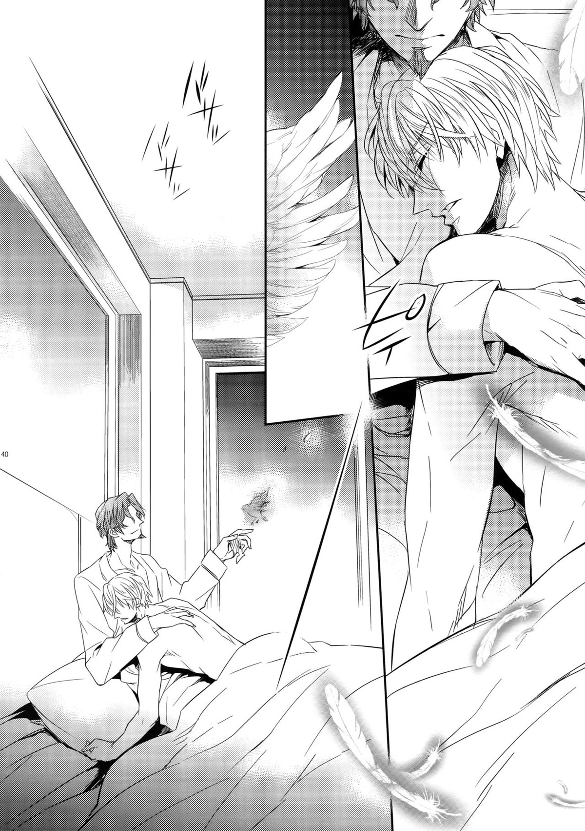 ある代行者の手記2【Fateシリーズ/キャスギル時】 page 38