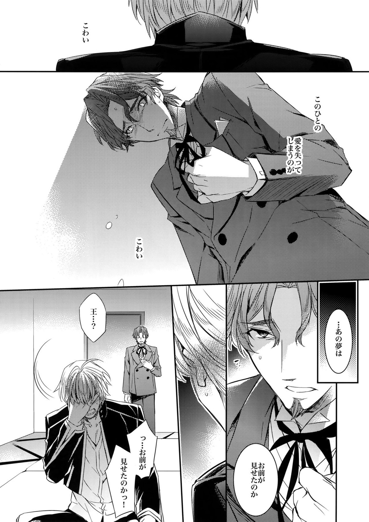 ある代行者の手記番外編～ある魔術師の計画【Fateシリーズ/キャスギル時】 page 15