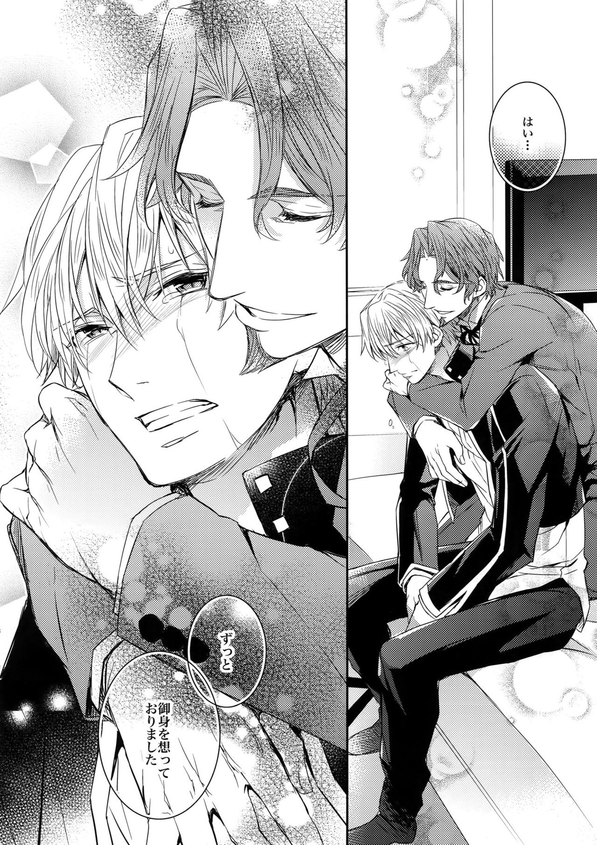 ある代行者の手記番外編～ある魔術師の計画【Fateシリーズ/キャスギル時】 page 17