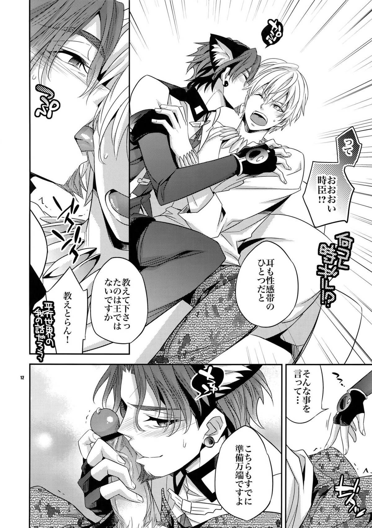 聖杯戦争はログアウトしました～魔法中年になりまして【Fateシリーズ/キャスギル時】 page 11