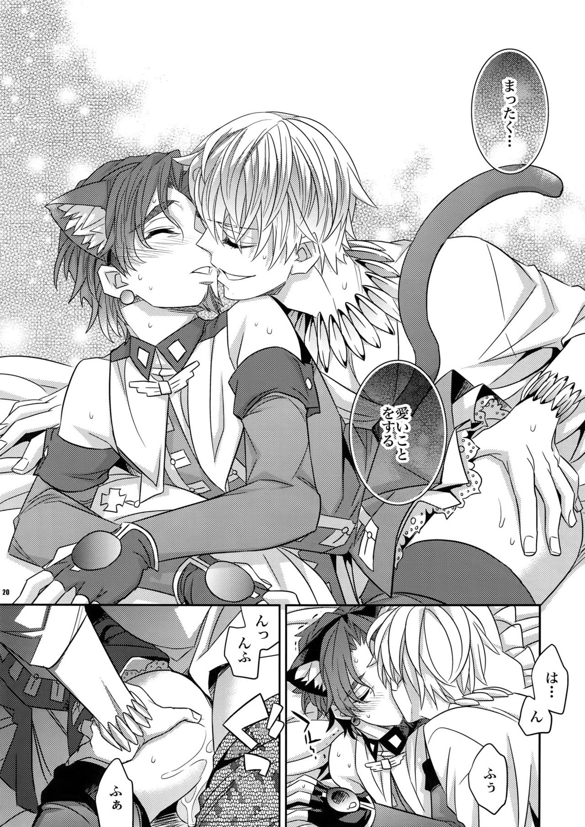 聖杯戦争はログアウトしました～魔法中年になりまして【Fateシリーズ/キャスギル時】 page 19