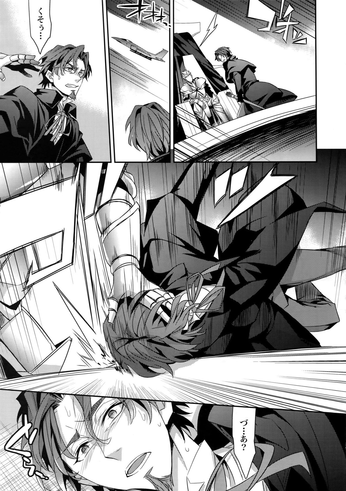 かりそめの恋2【Fateシリーズ/キャスギル時】 page 28