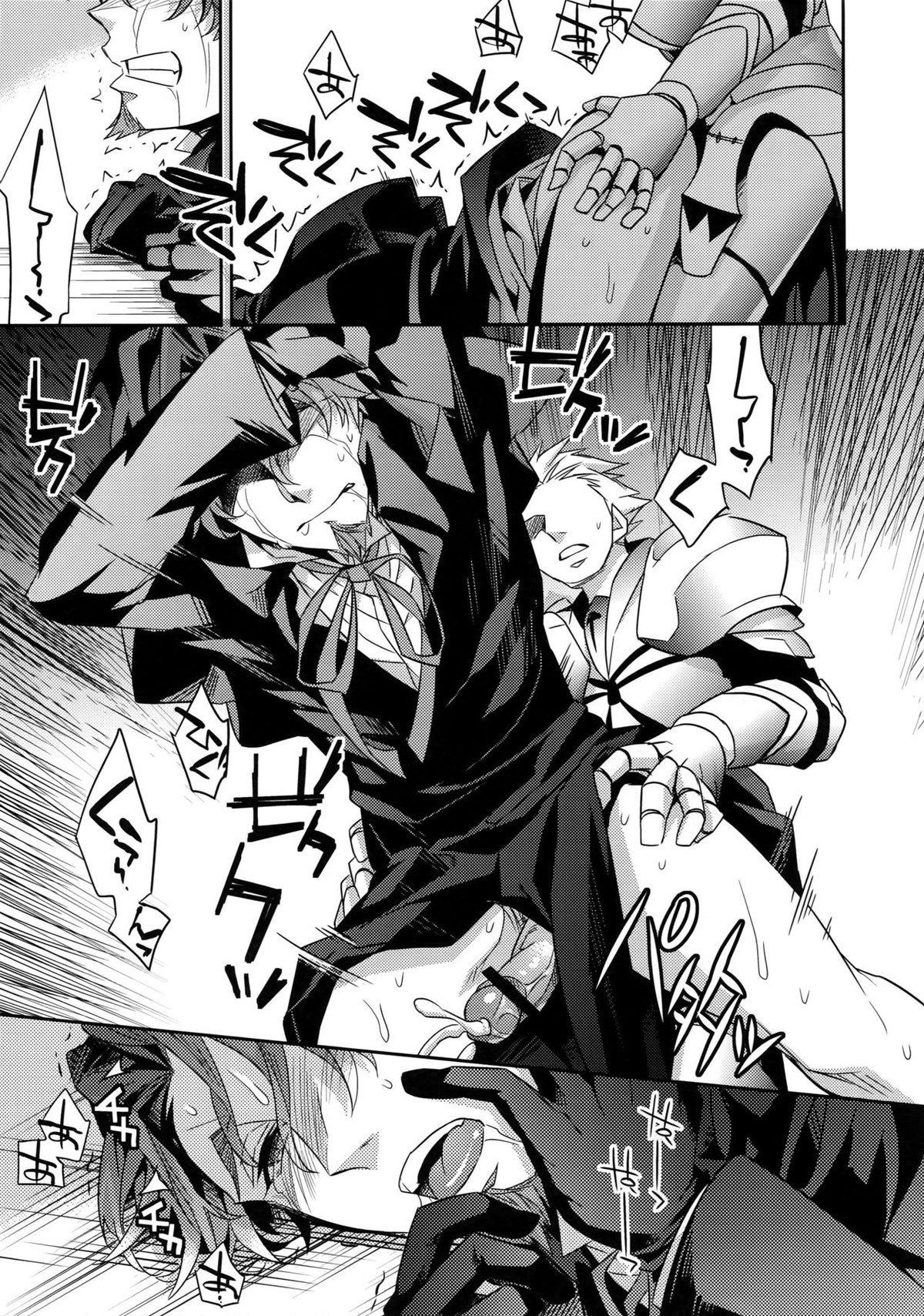 かりそめの恋2【Fateシリーズ/キャスギル時】 page 32
