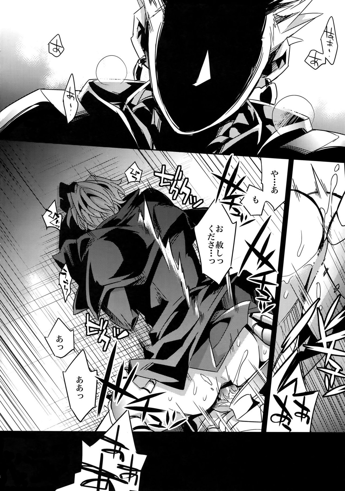 かりそめの恋2【Fateシリーズ/キャスギル時】 page 33