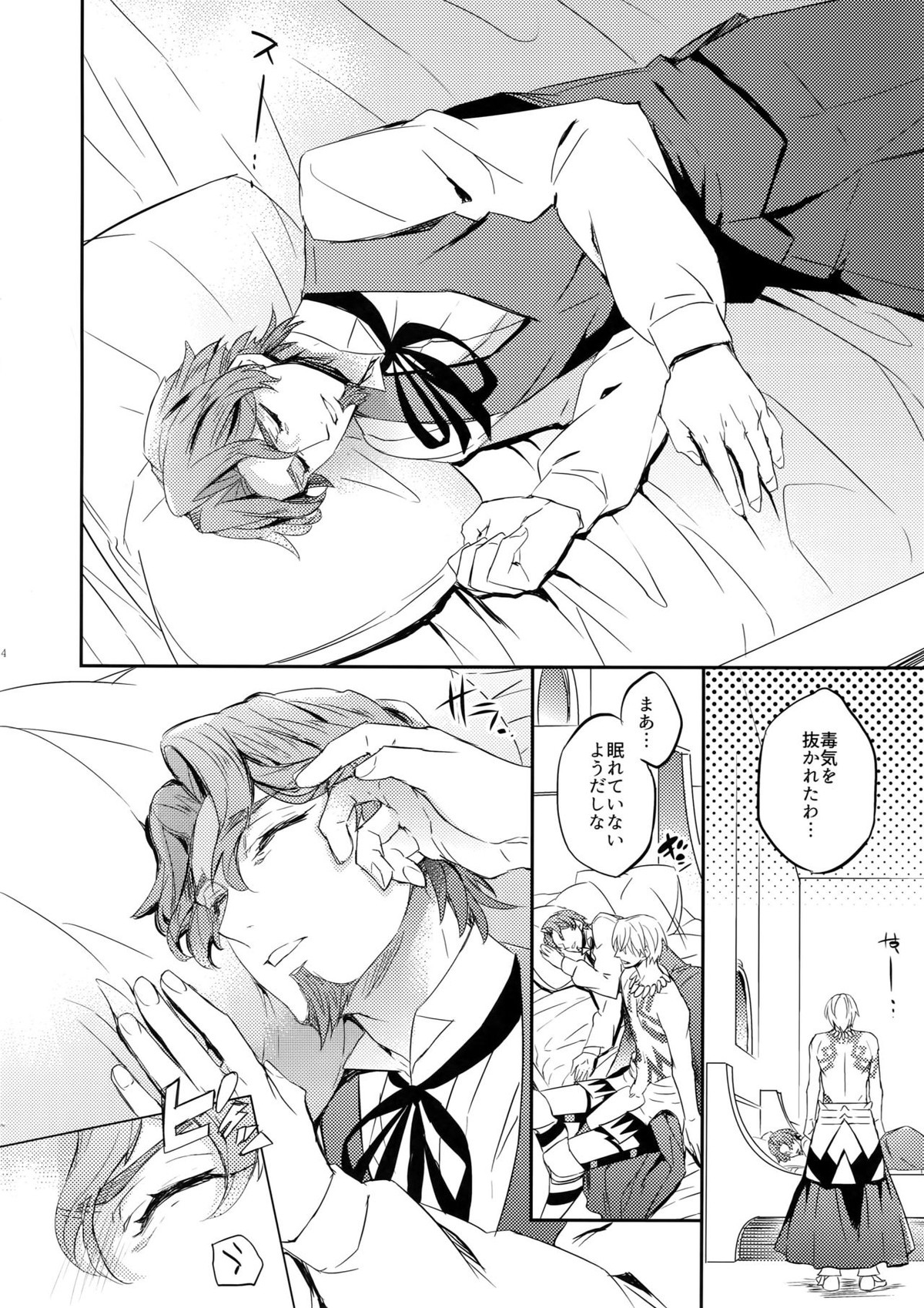 概念礼装は金色の夢を見る3【Fateシリーズ/キャスギル時】 page 13
