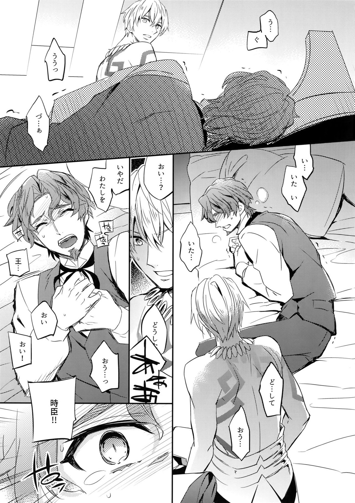 概念礼装は金色の夢を見る3【Fateシリーズ/キャスギル時】 page 14
