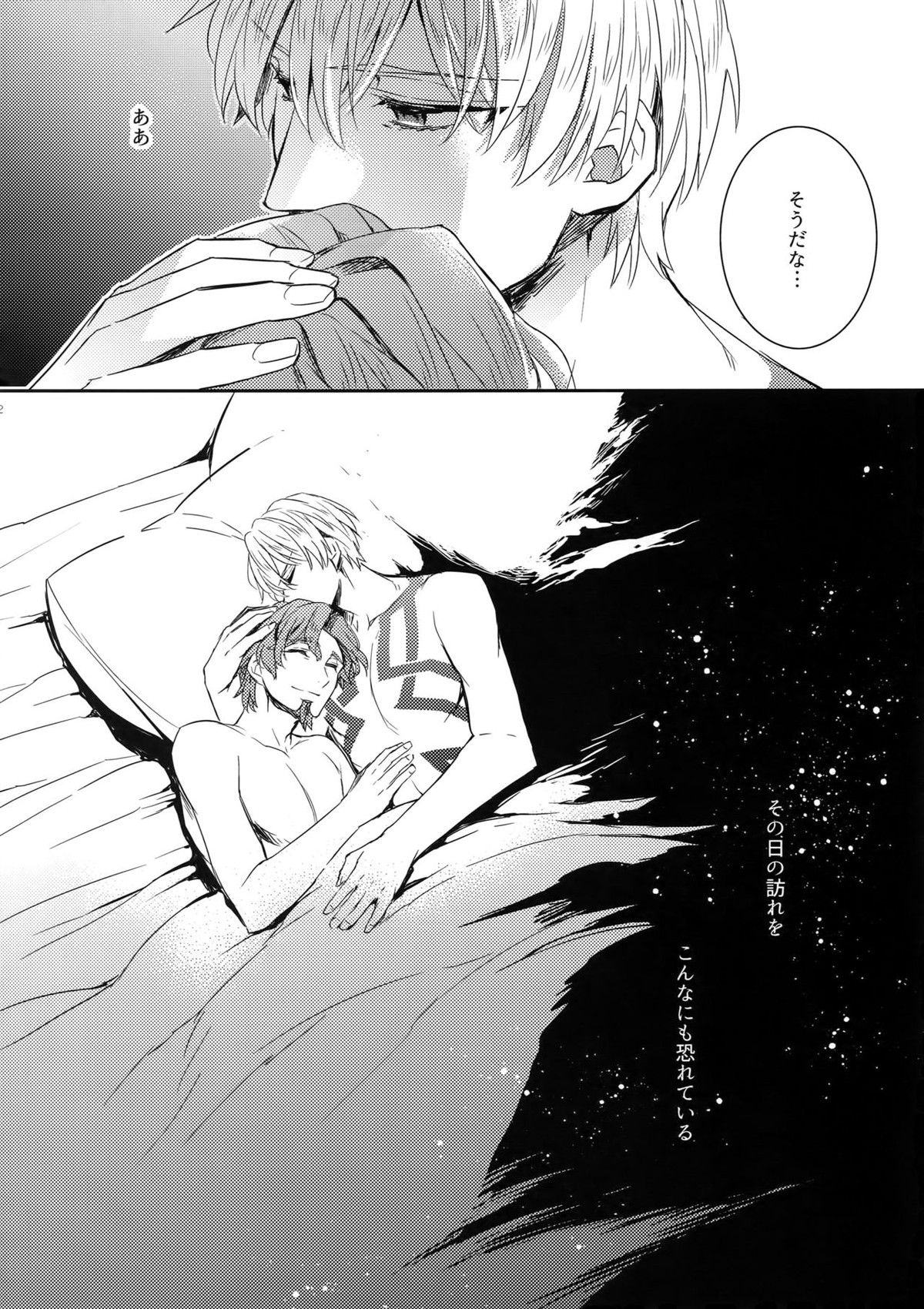 概念礼装は金色の夢を見る3【Fateシリーズ/キャスギル時】 page 31