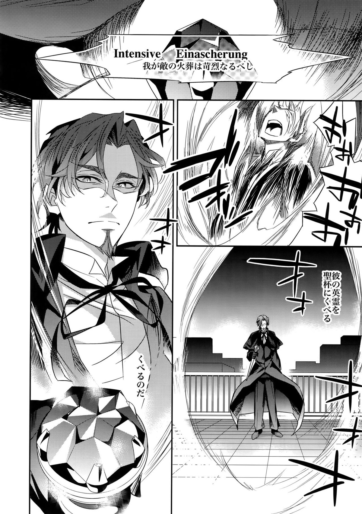 かりそめの恋3【Fateシリーズ/キャスギル時】 page 13