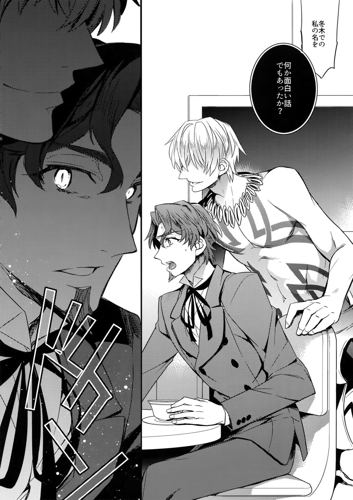概念礼装は金色の夢を見る4【Fateシリーズ/キャスギル時】 page 14