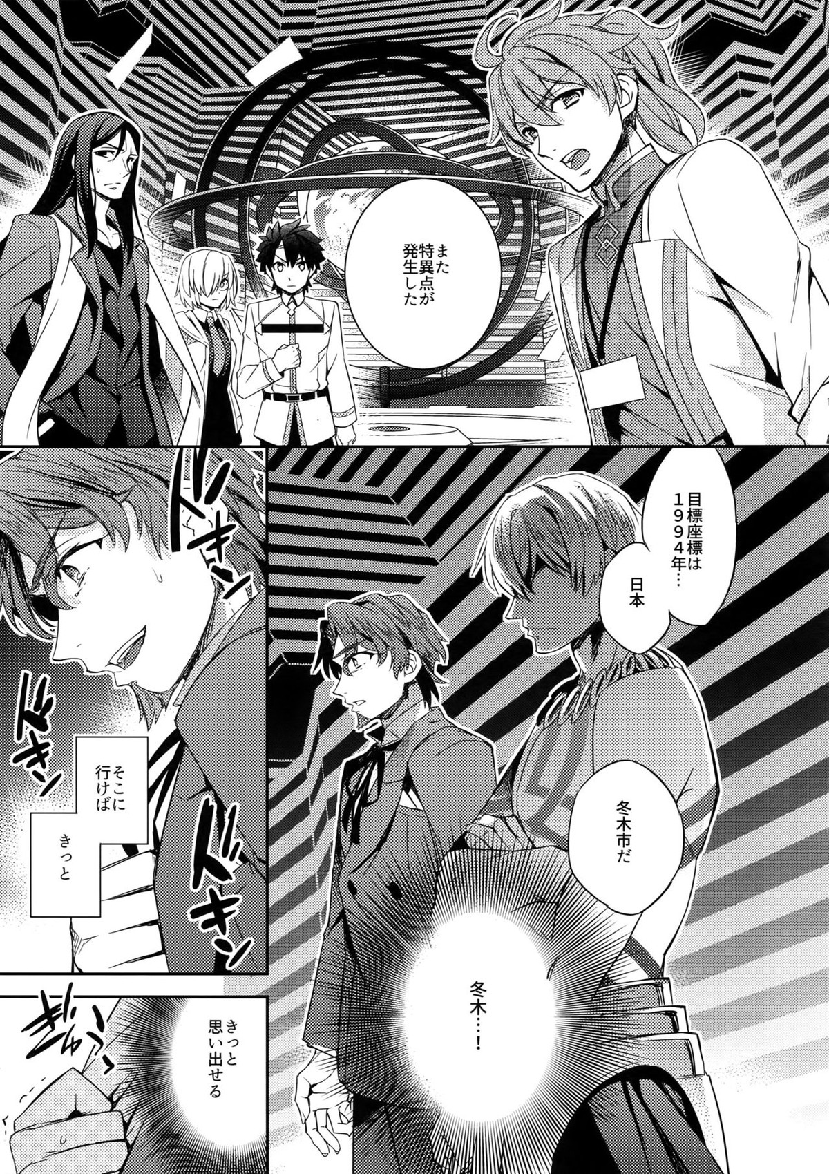 概念礼装は金色の夢を見る4【Fateシリーズ/キャスギル時】 page 17
