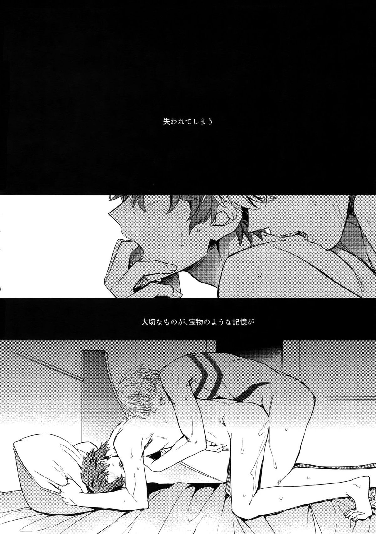概念礼装は金色の夢を見る4【Fateシリーズ/キャスギル時】 page 26