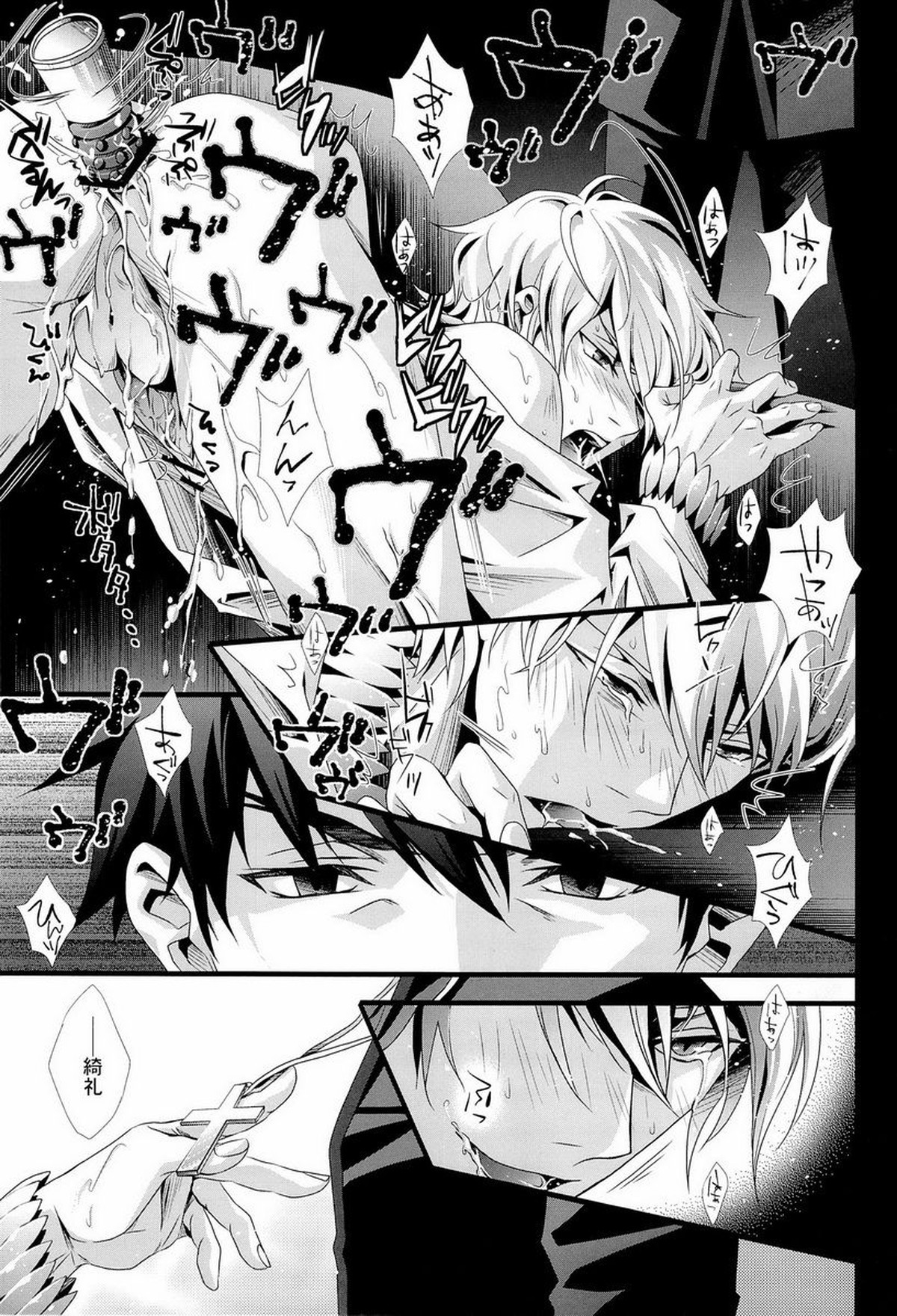 神父喰 vol.1【Fateシリーズ/言ギル】 page 11