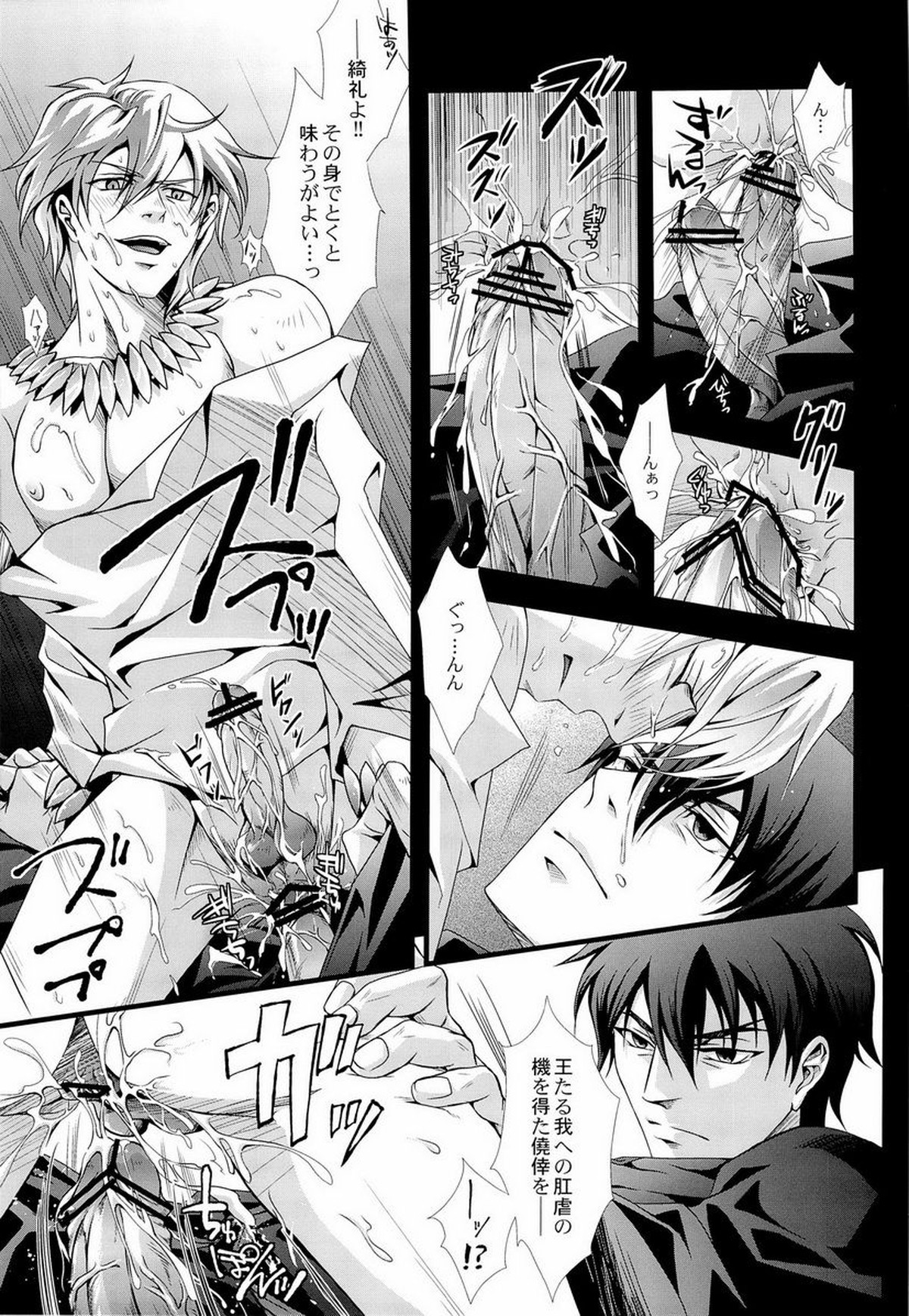 神父喰 vol.2【Fateシリーズ/言ギル】 page 11