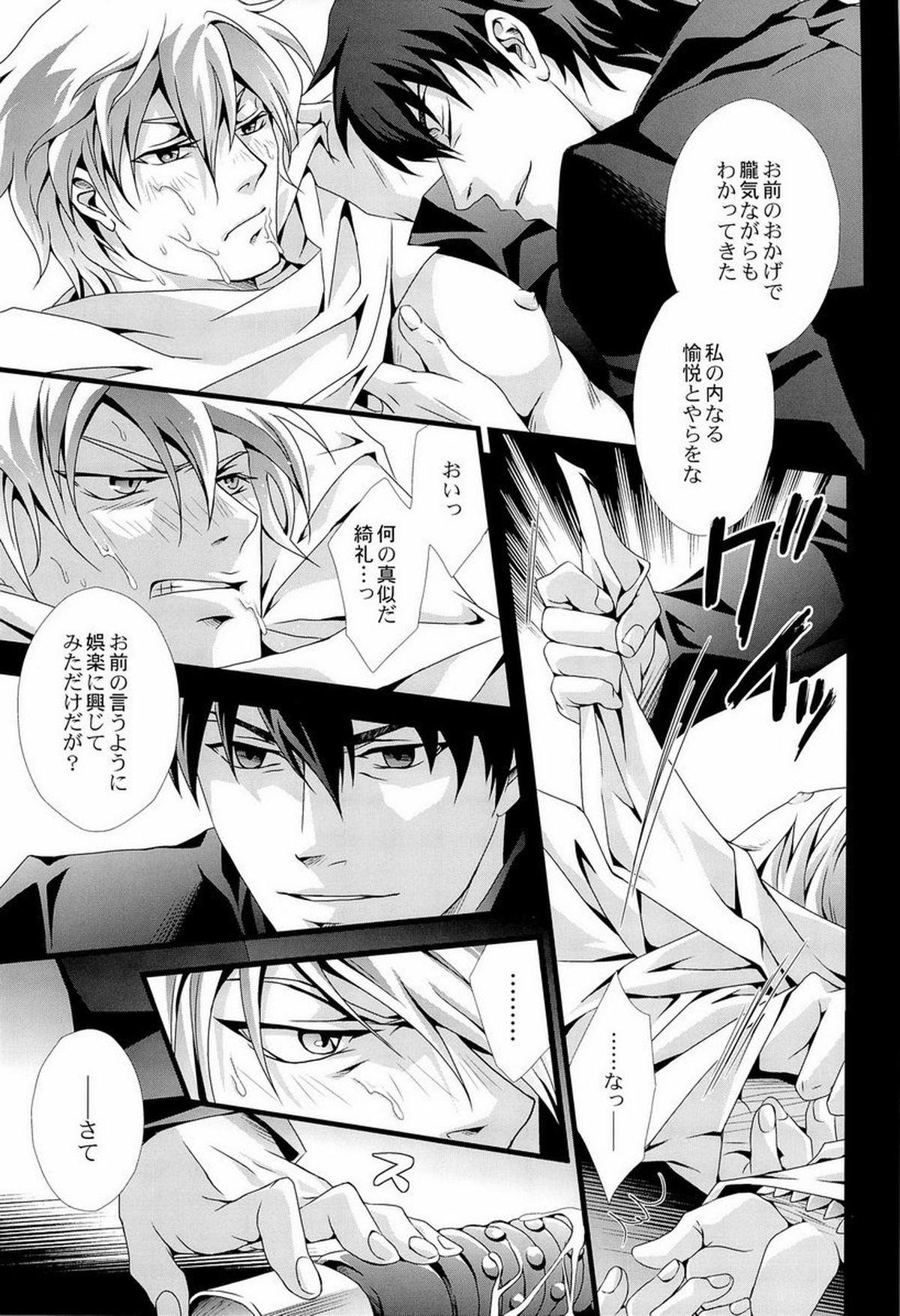 神父喰 vol.2【Fateシリーズ/言ギル】 page 13