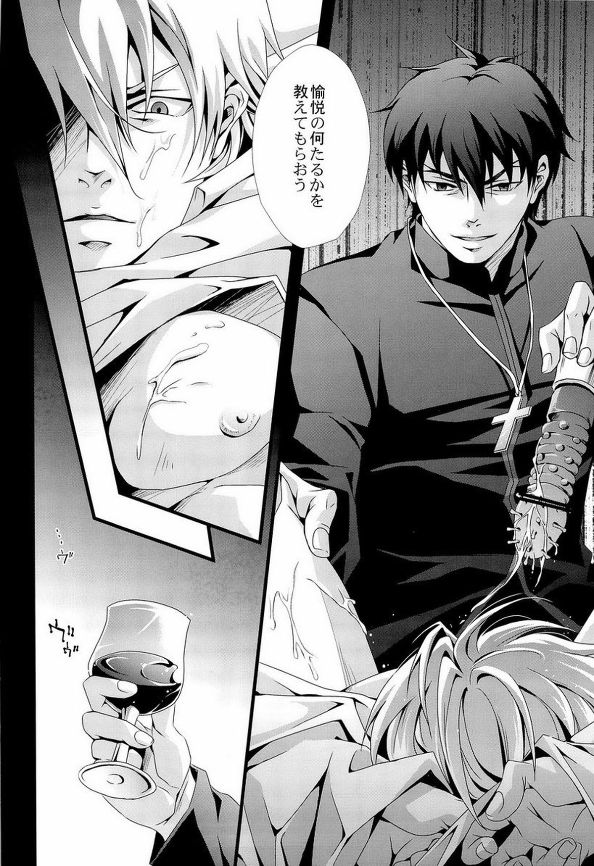 神父喰 vol.2【Fateシリーズ/言ギル】 page 14