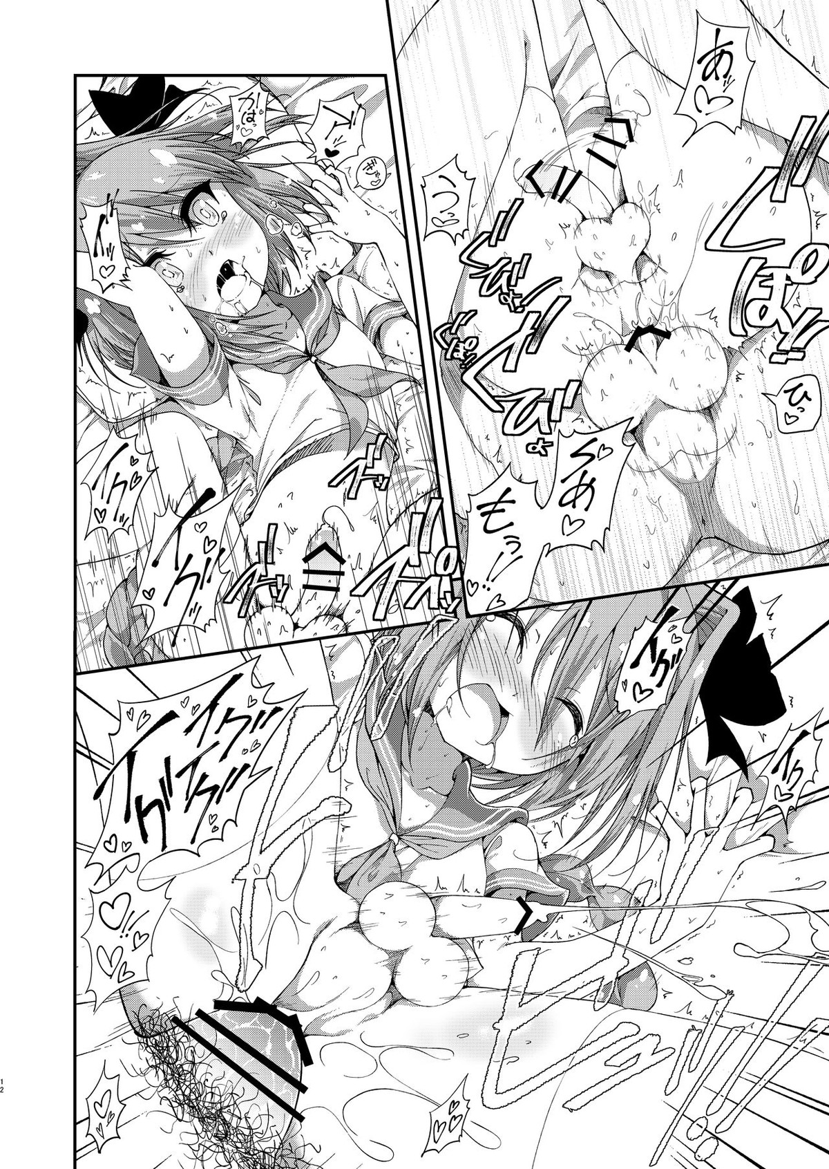 マスターはやどなし!【Fateシリーズ/モブマスター♂×アストルフォ】 page 11