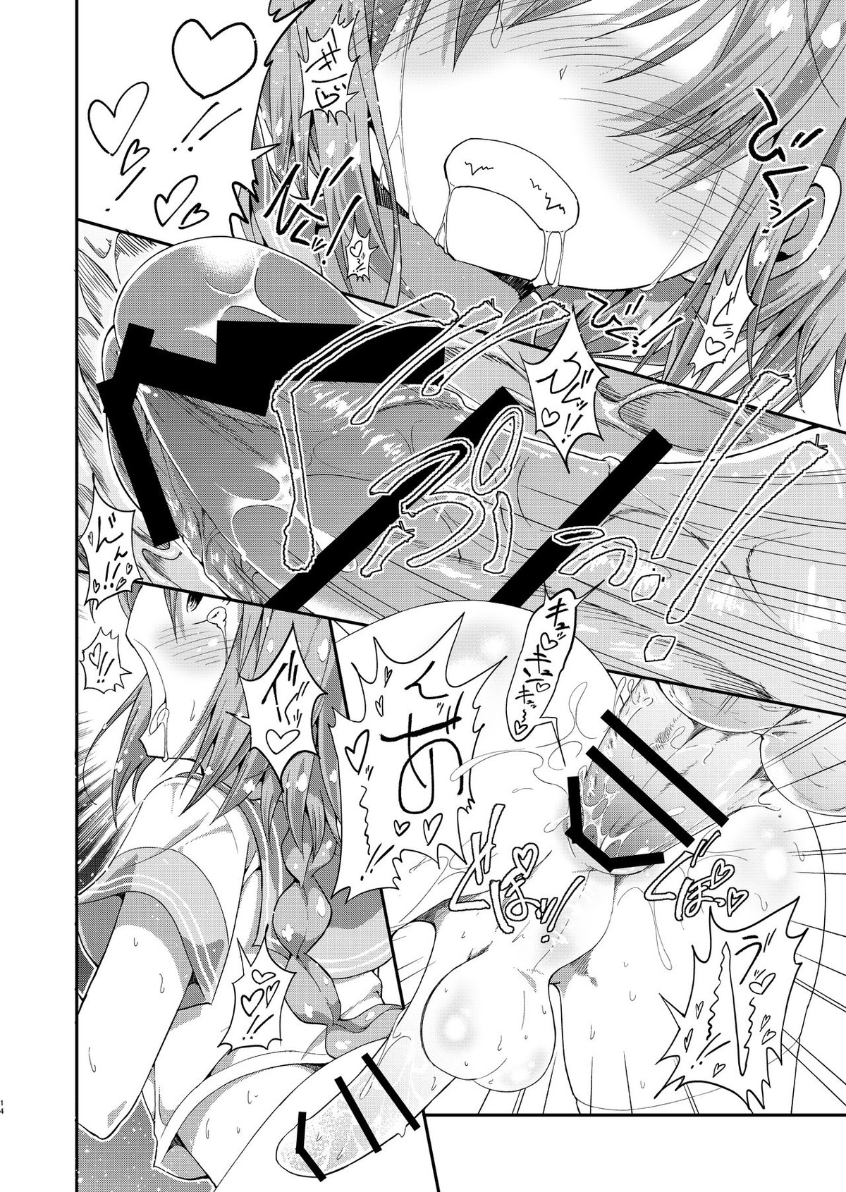 マスターはやどなし!【Fateシリーズ/モブマスター♂×アストルフォ】 page 13