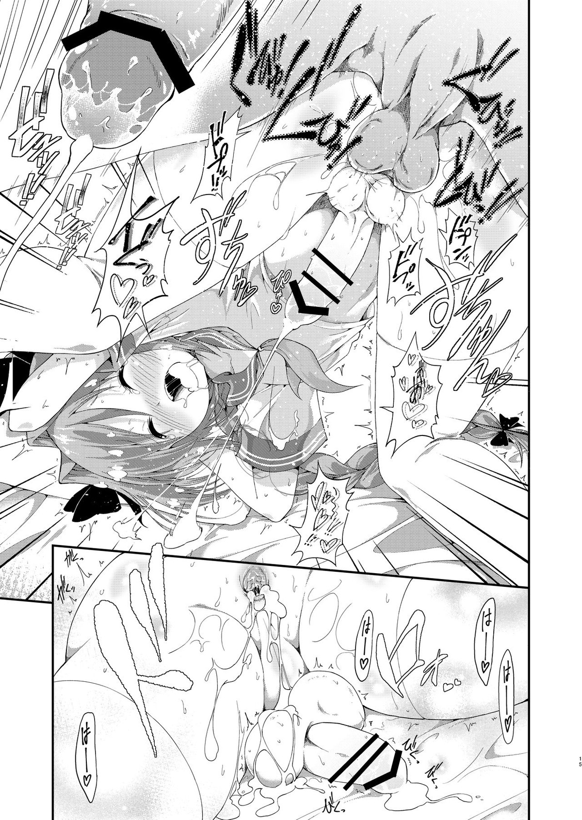 マスターはやどなし!【Fateシリーズ/モブマスター♂×アストルフォ】 page 14