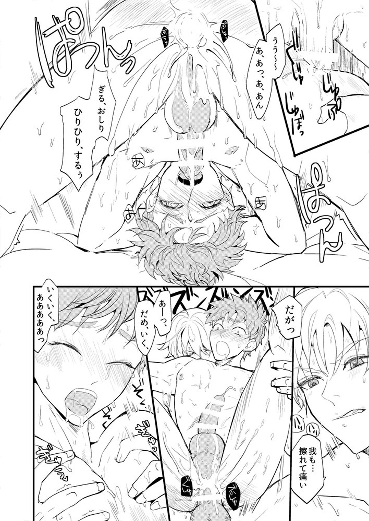 X,T,C,BEAT【Fateシリーズ/ギル士郎】 page 17