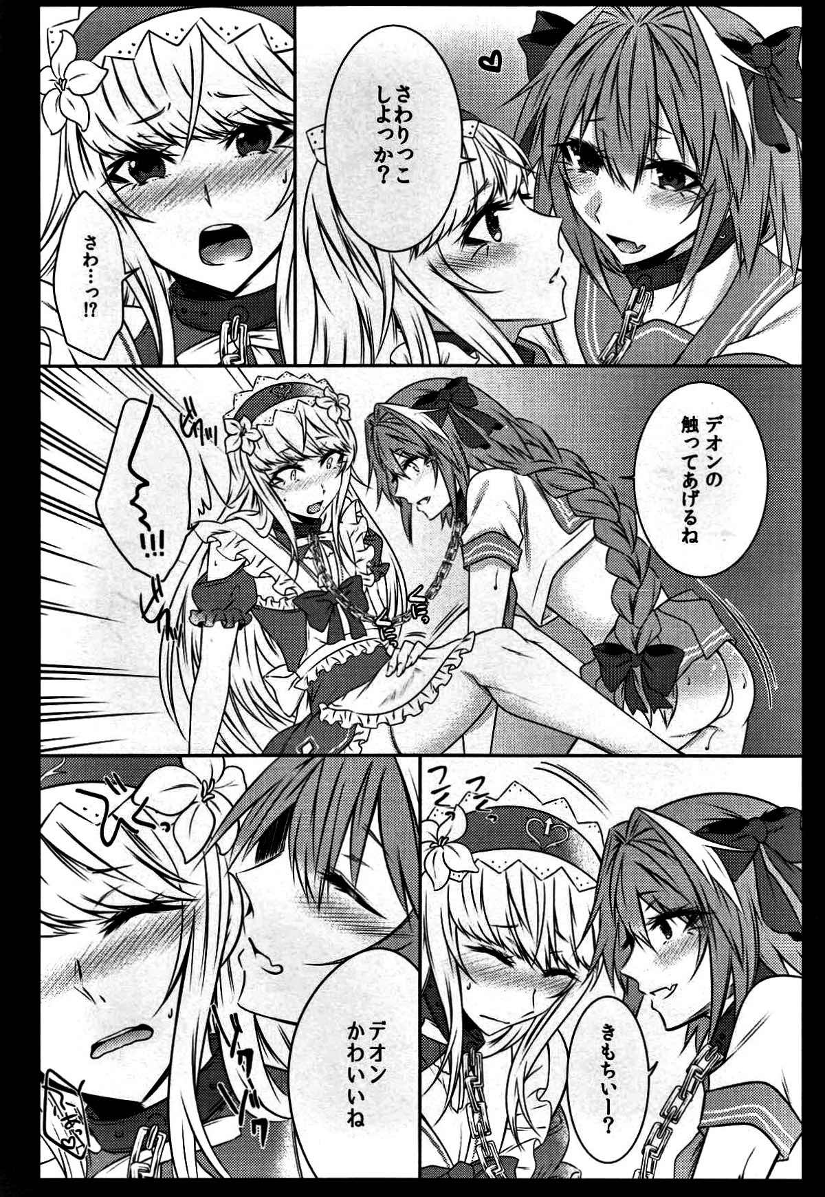 おとこのこのゆりえっち【Fateシリーズ/アスデオ】 page 11