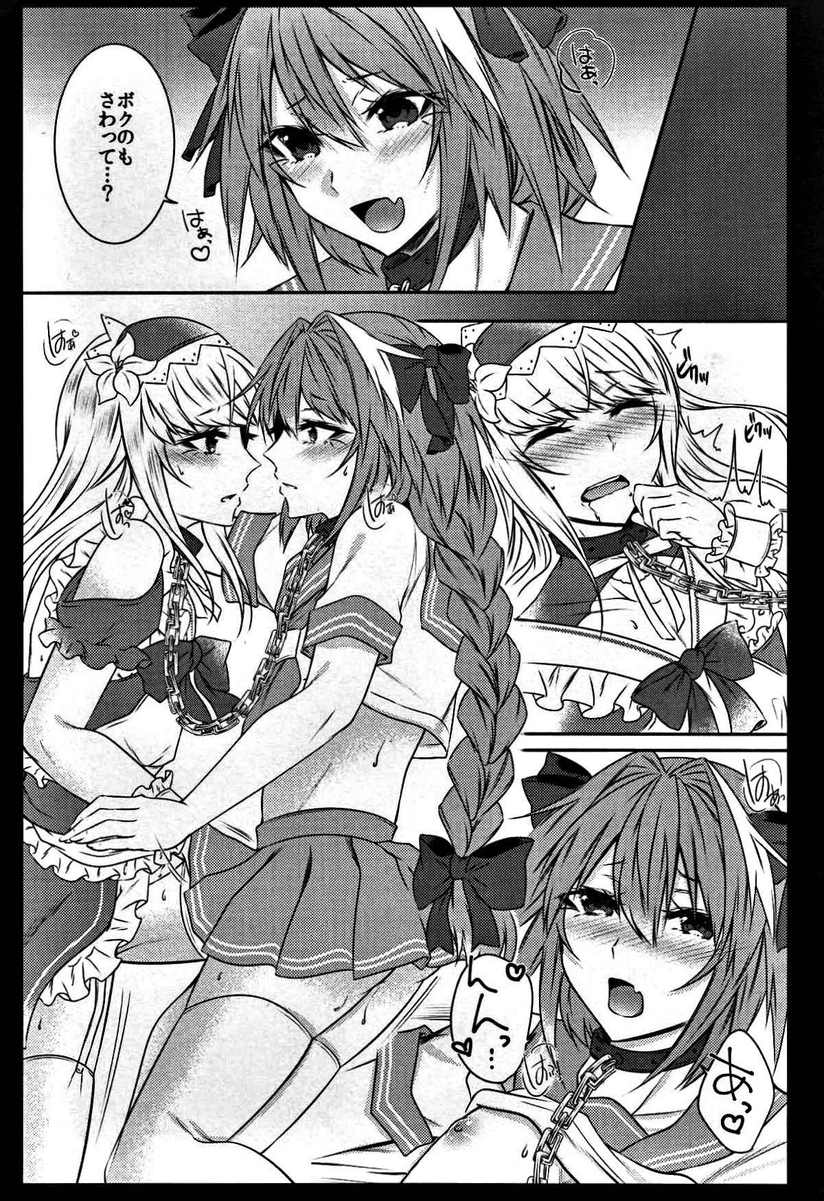 おとこのこのゆりえっち【Fateシリーズ/アスデオ】 page 12