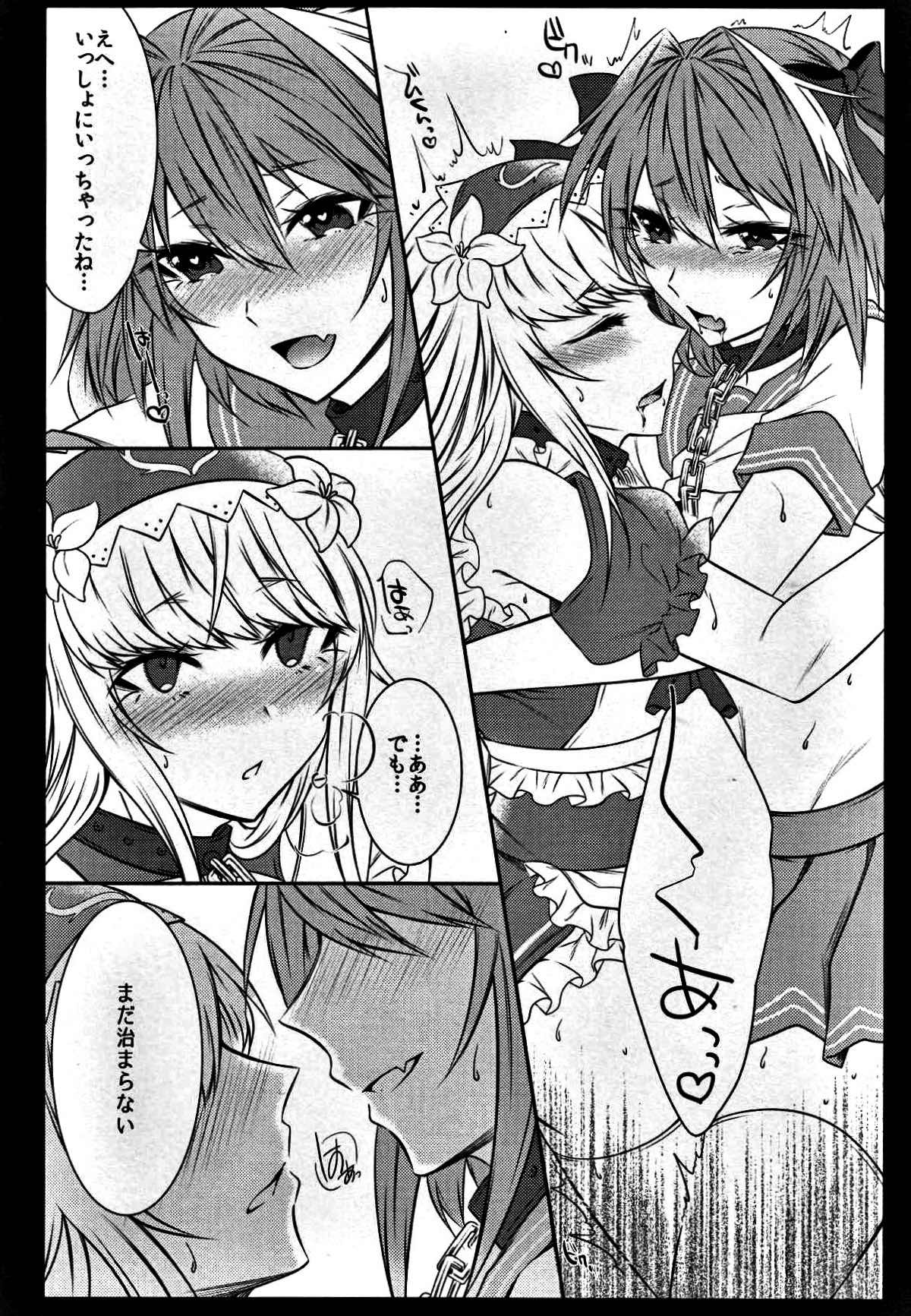 おとこのこのゆりえっち【Fateシリーズ/アスデオ】 page 13
