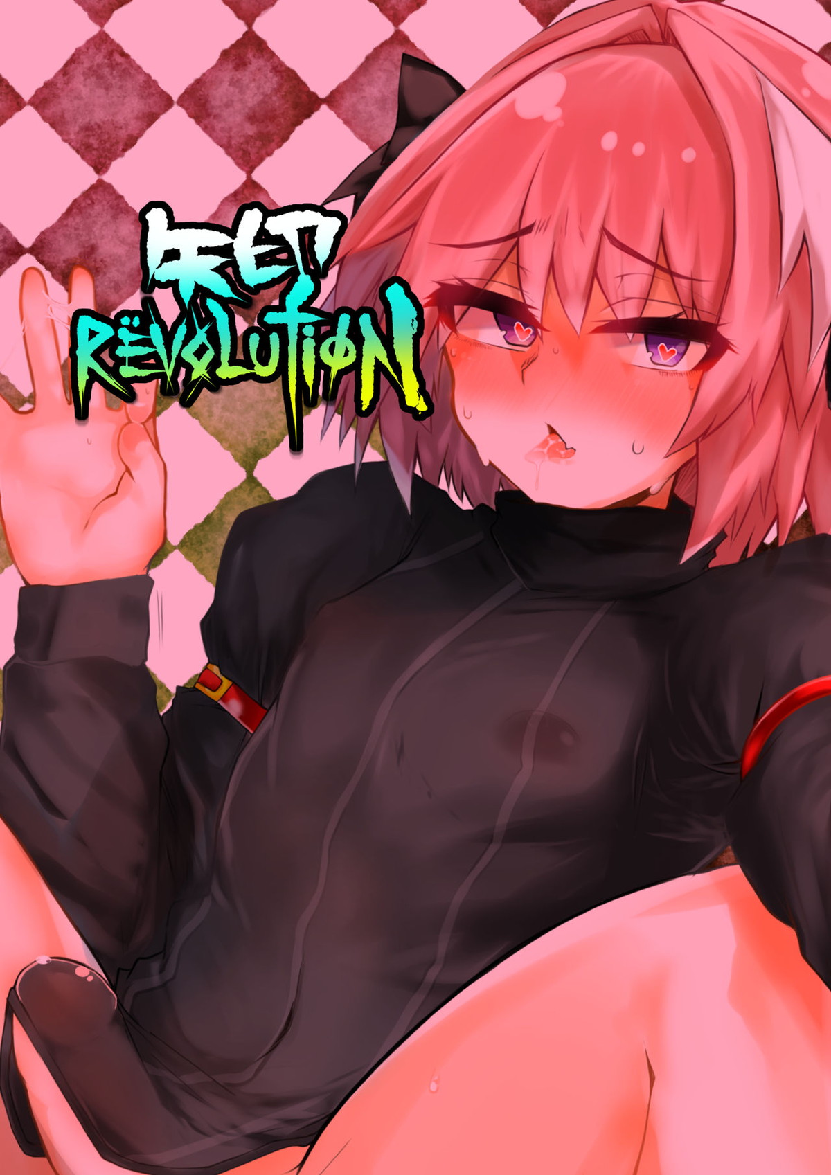 アストルフォが配信者になった結果www【Fateシリーズ/モブマスター♂×アストルフォ】 page 11