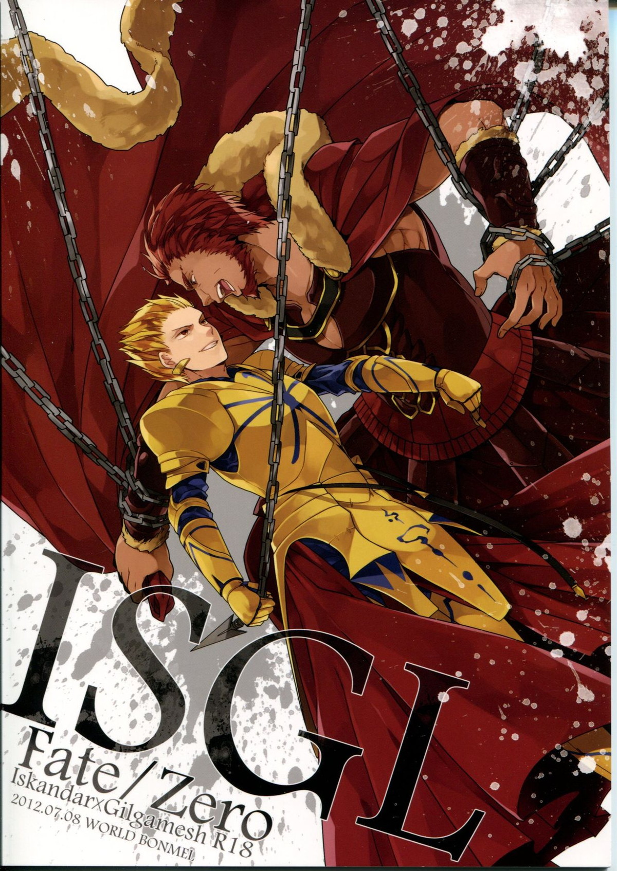 BL manga "ISGL【Fateシリーズ/イスギル】" cover image