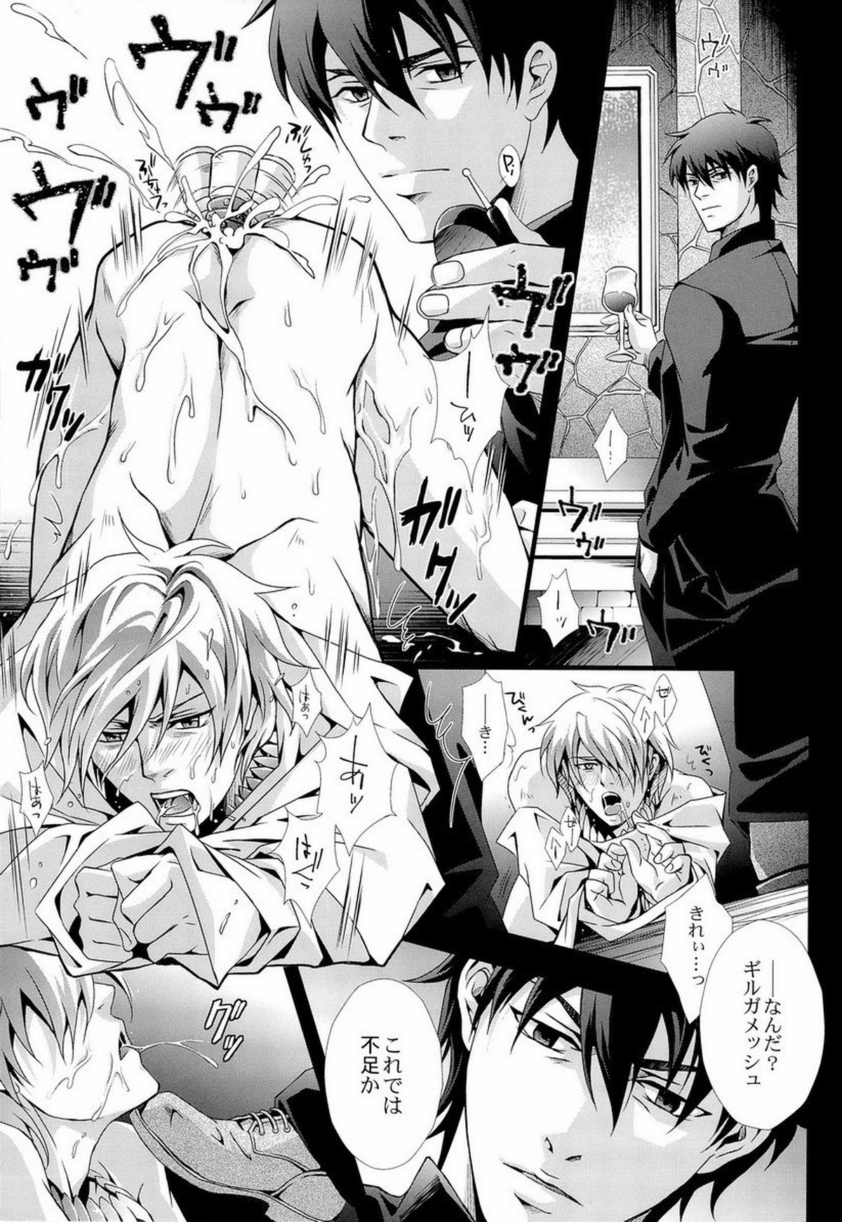 神父喰 vol.2【Fateシリーズ/言×ギル】 page 15