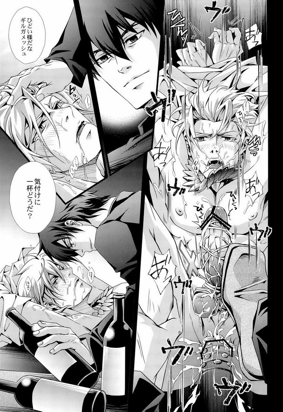 神父喰 vol.2【Fateシリーズ/言×ギル】 page 17