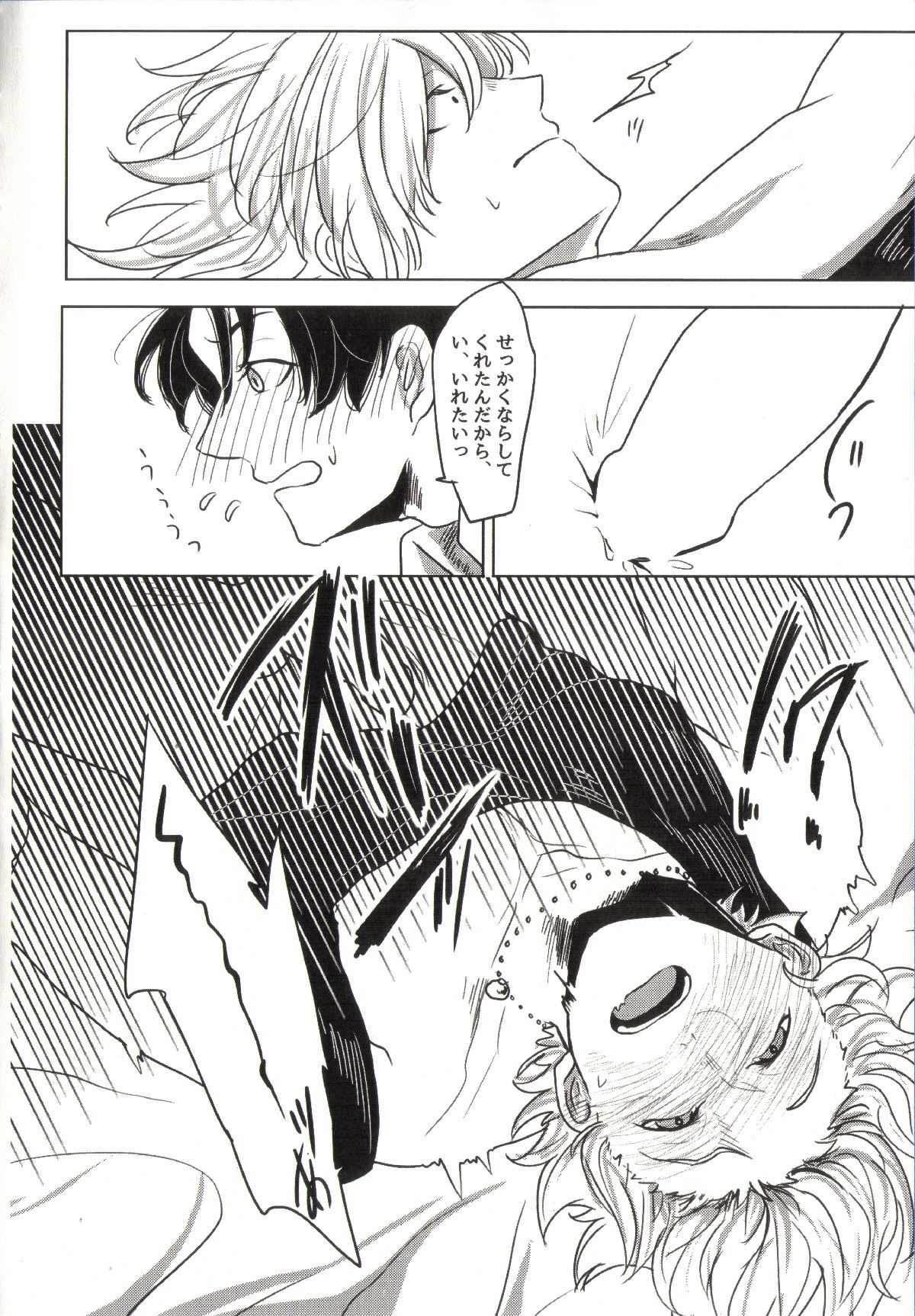 REASONANSWER【Fateシリーズ/ぐだロビ♂】 page 28